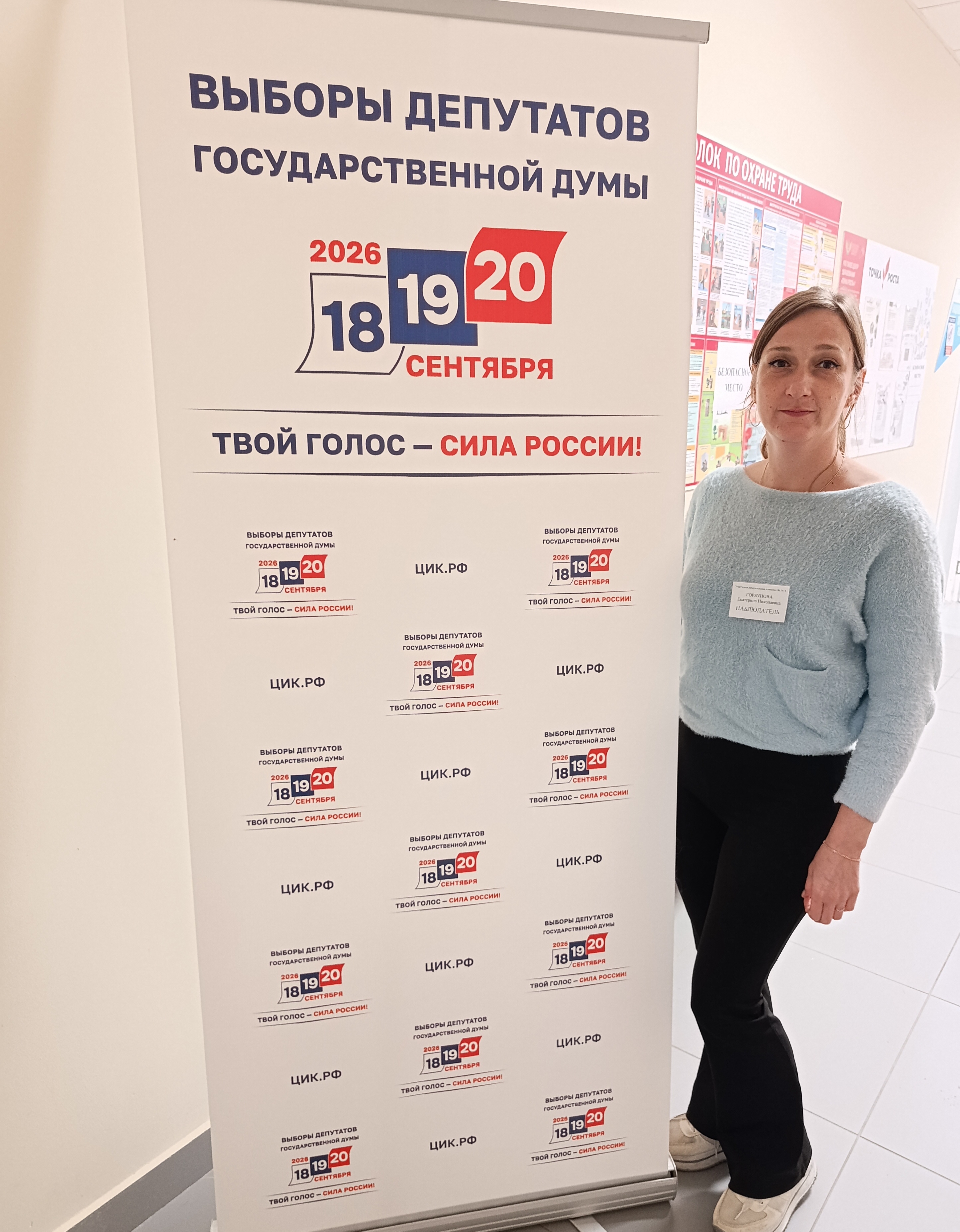 Сообщение — УИК №1414, Тульская область