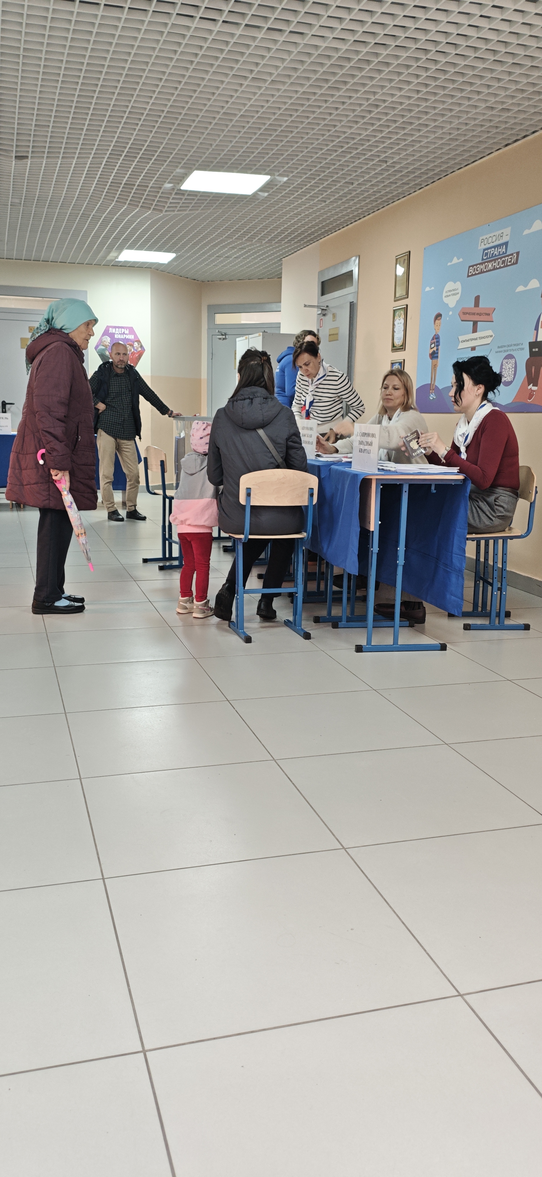 Сообщение — УИК №3645, Московская область