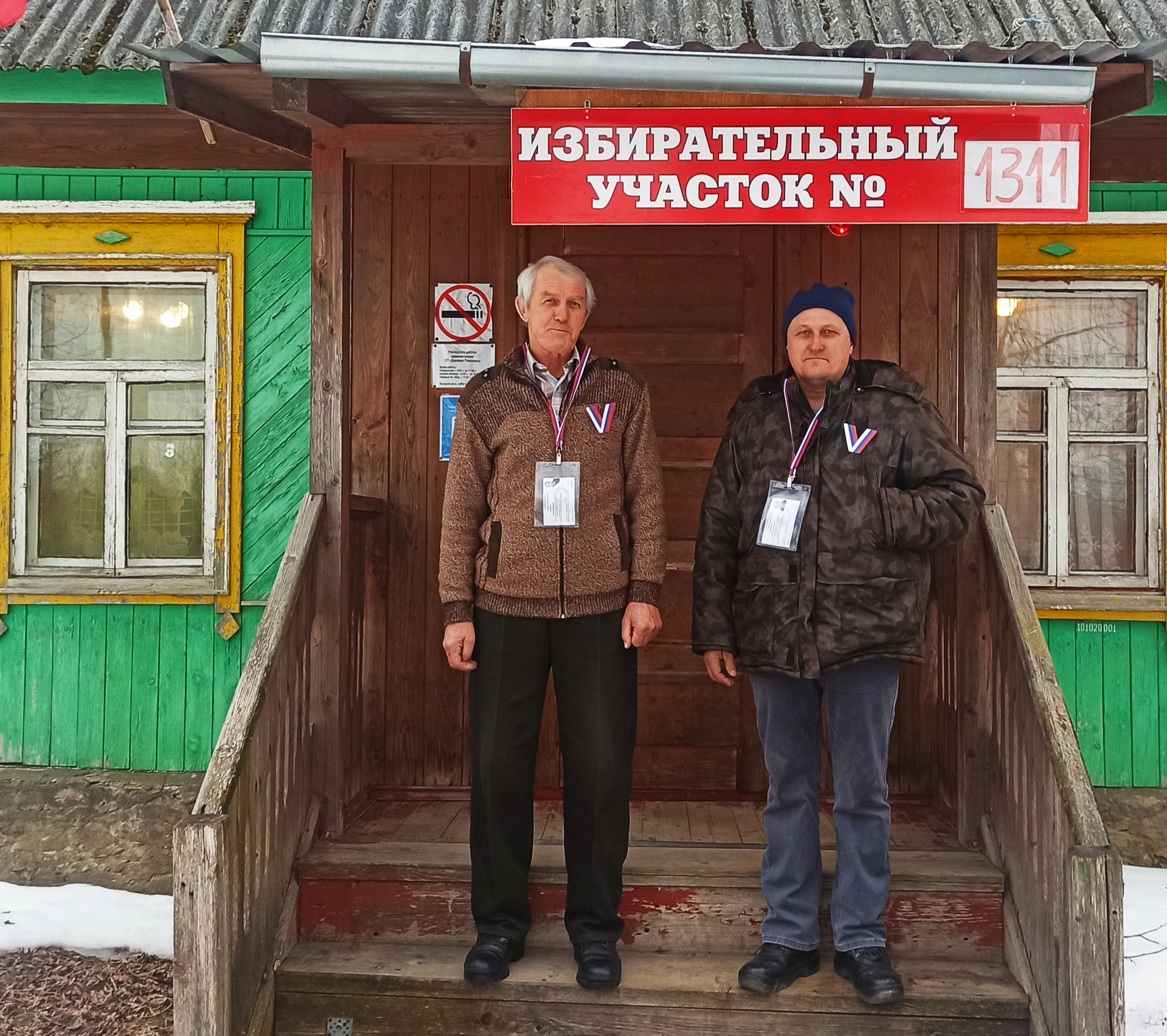 Сообщение наблюдателя — УИК №1311, Калужская область