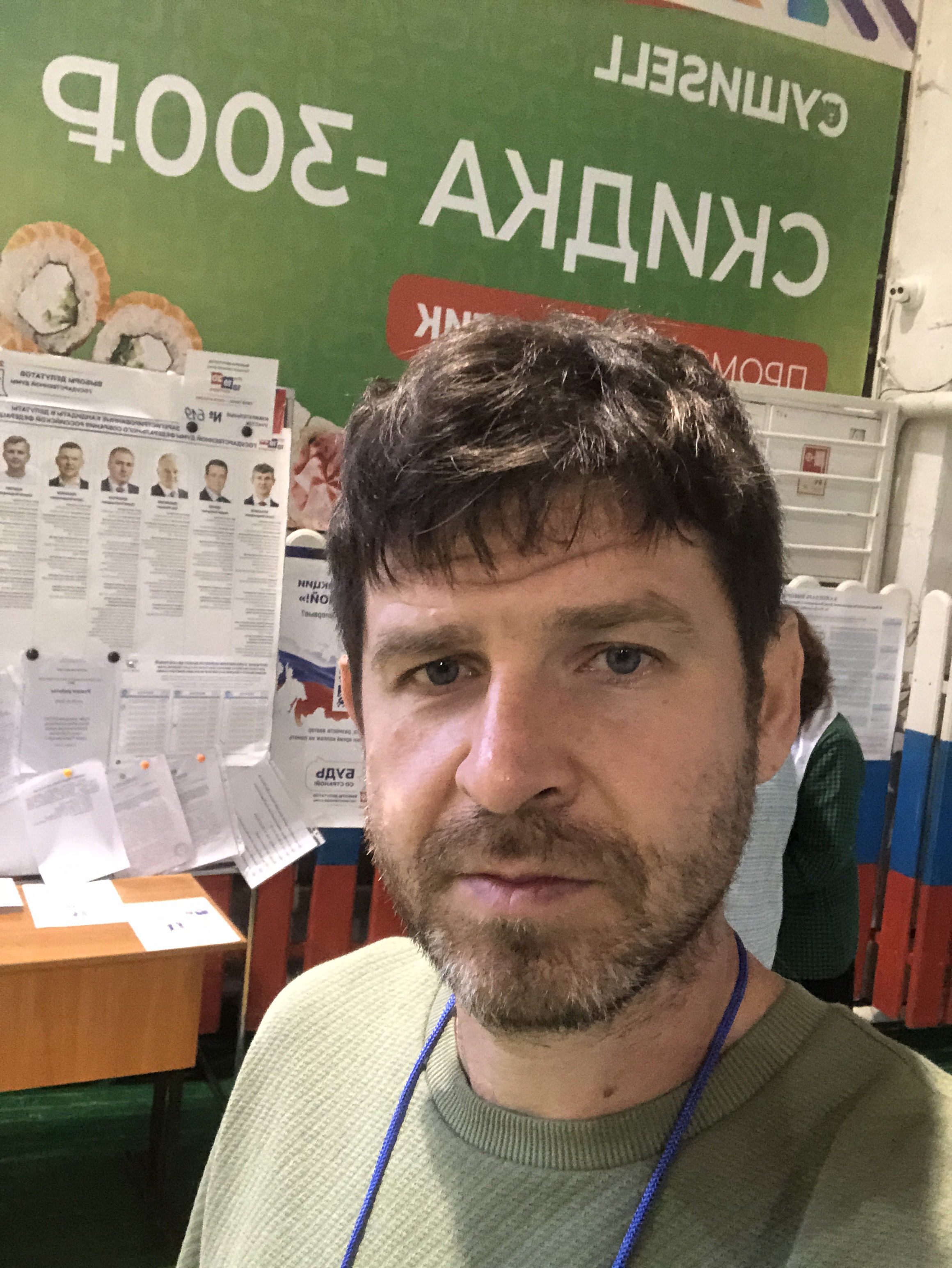 Сообщение — УИК №619, Новосибирская область