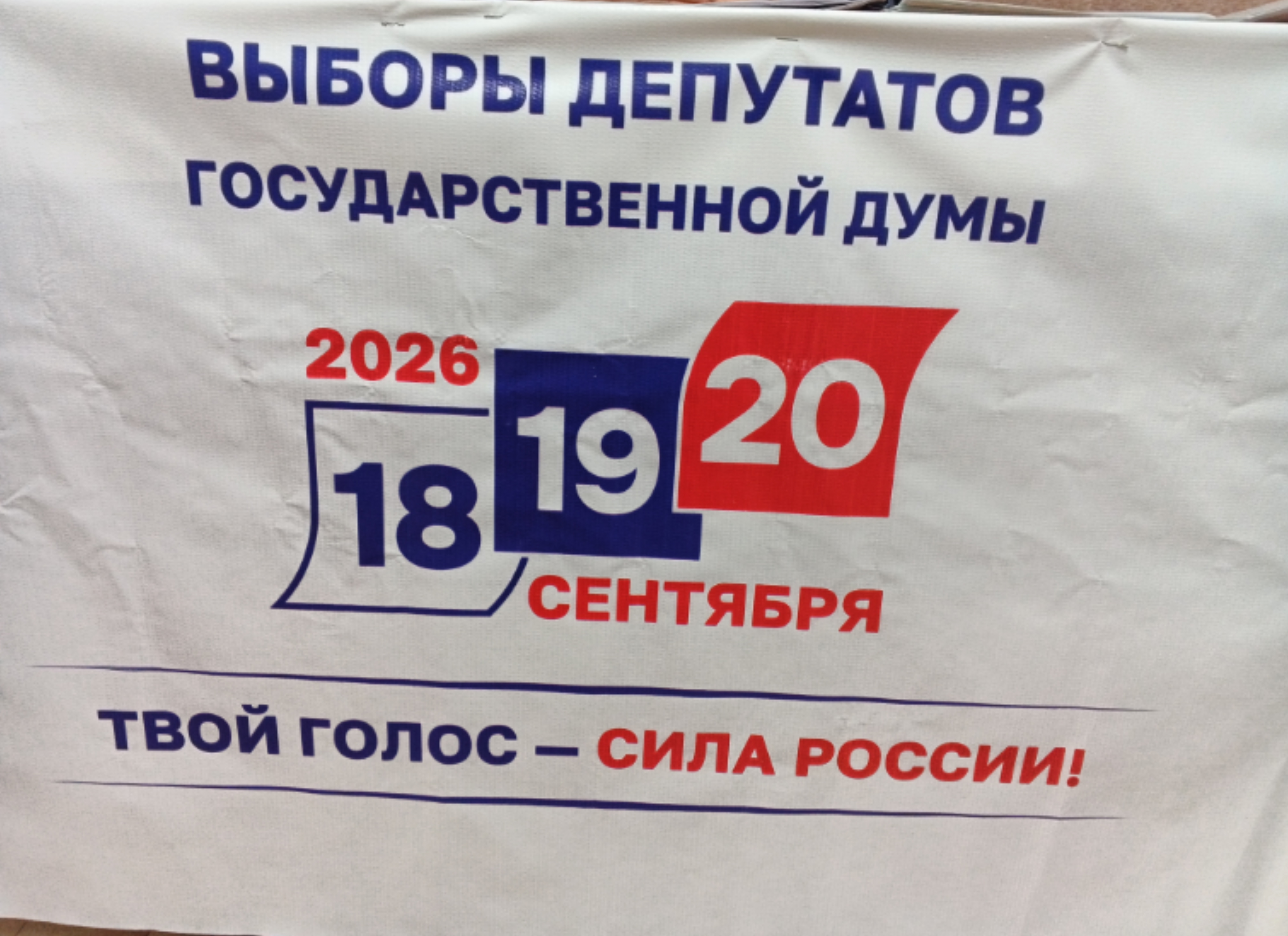 Сообщение — УИК №653, Смоленская область