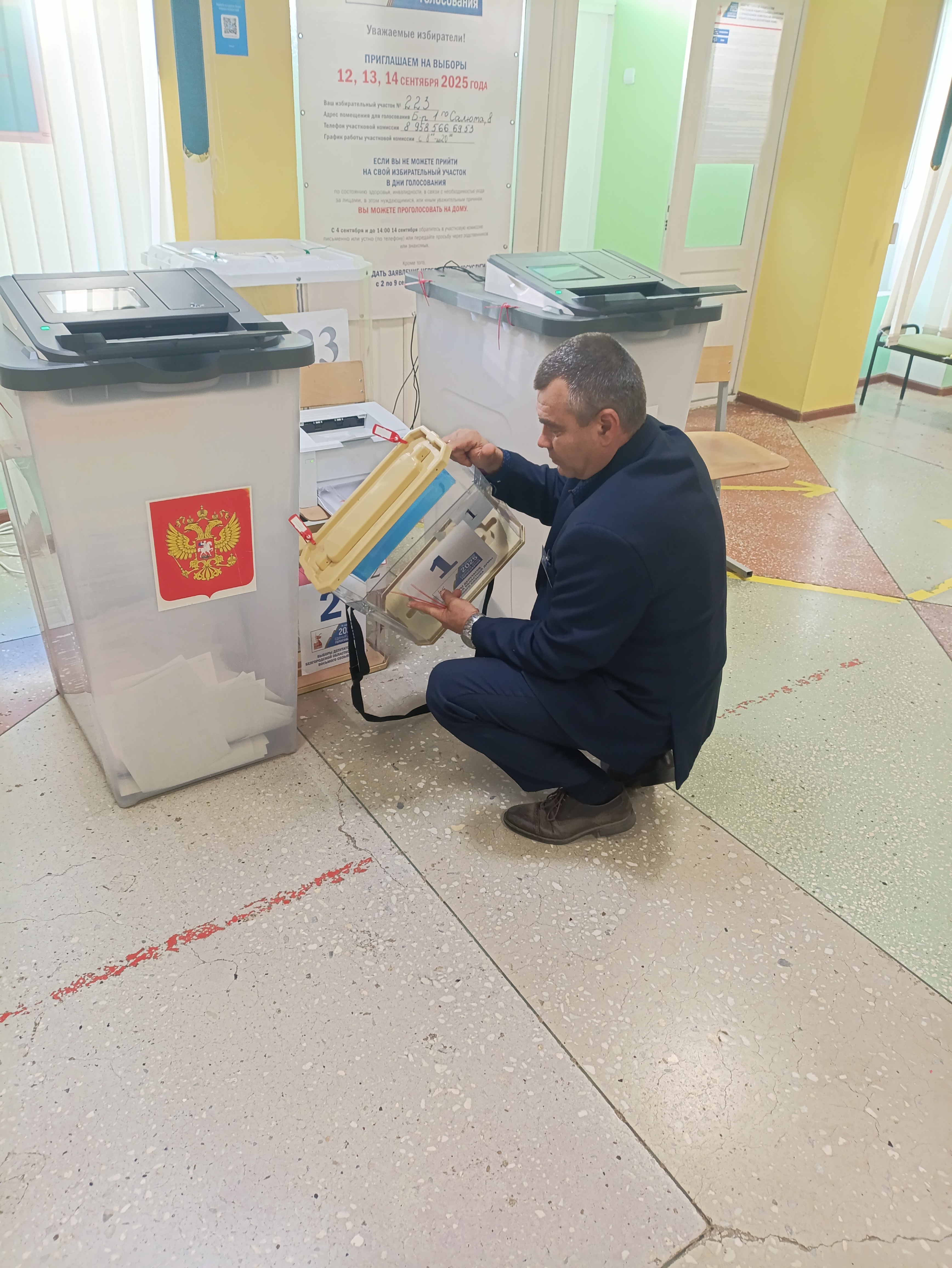 Сообщение наблюдателя — УИК №223, Белгородская область