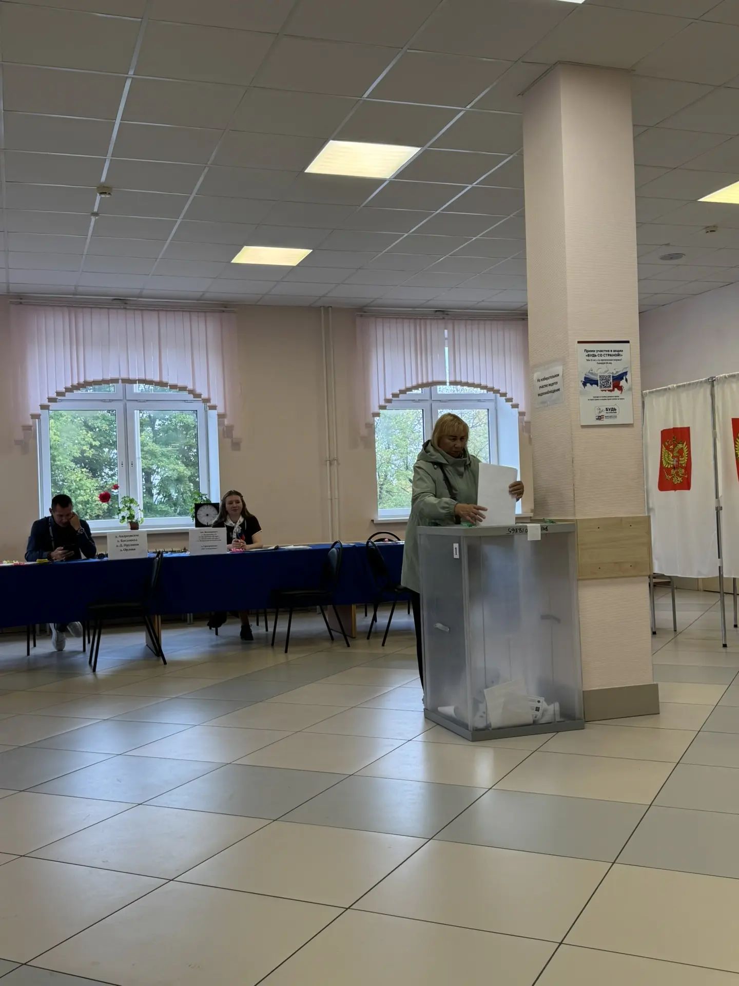 Сообщение — УИК №1286, Московская область