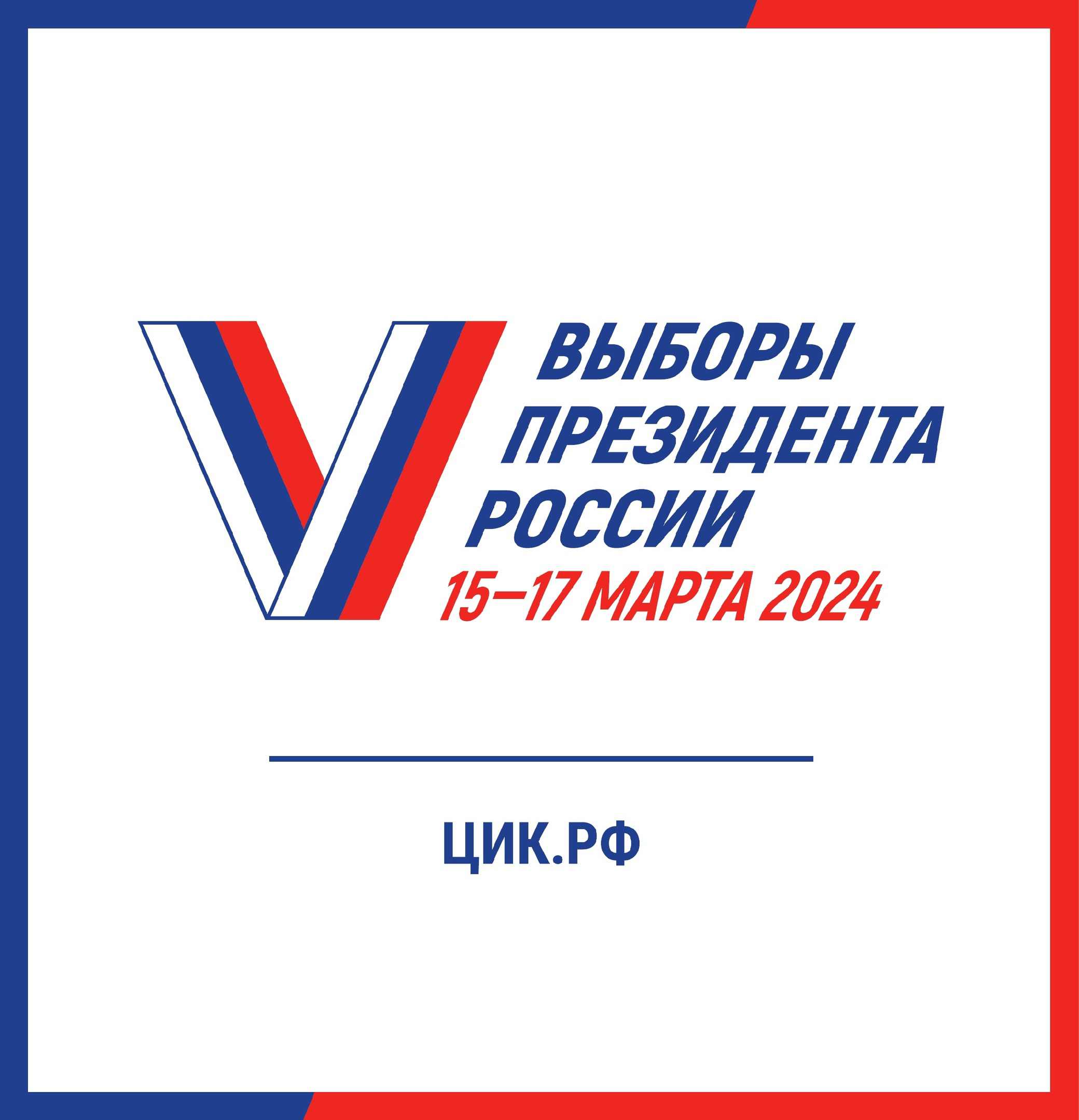 Сообщение наблюдателя — УИК №554, Саратовская область