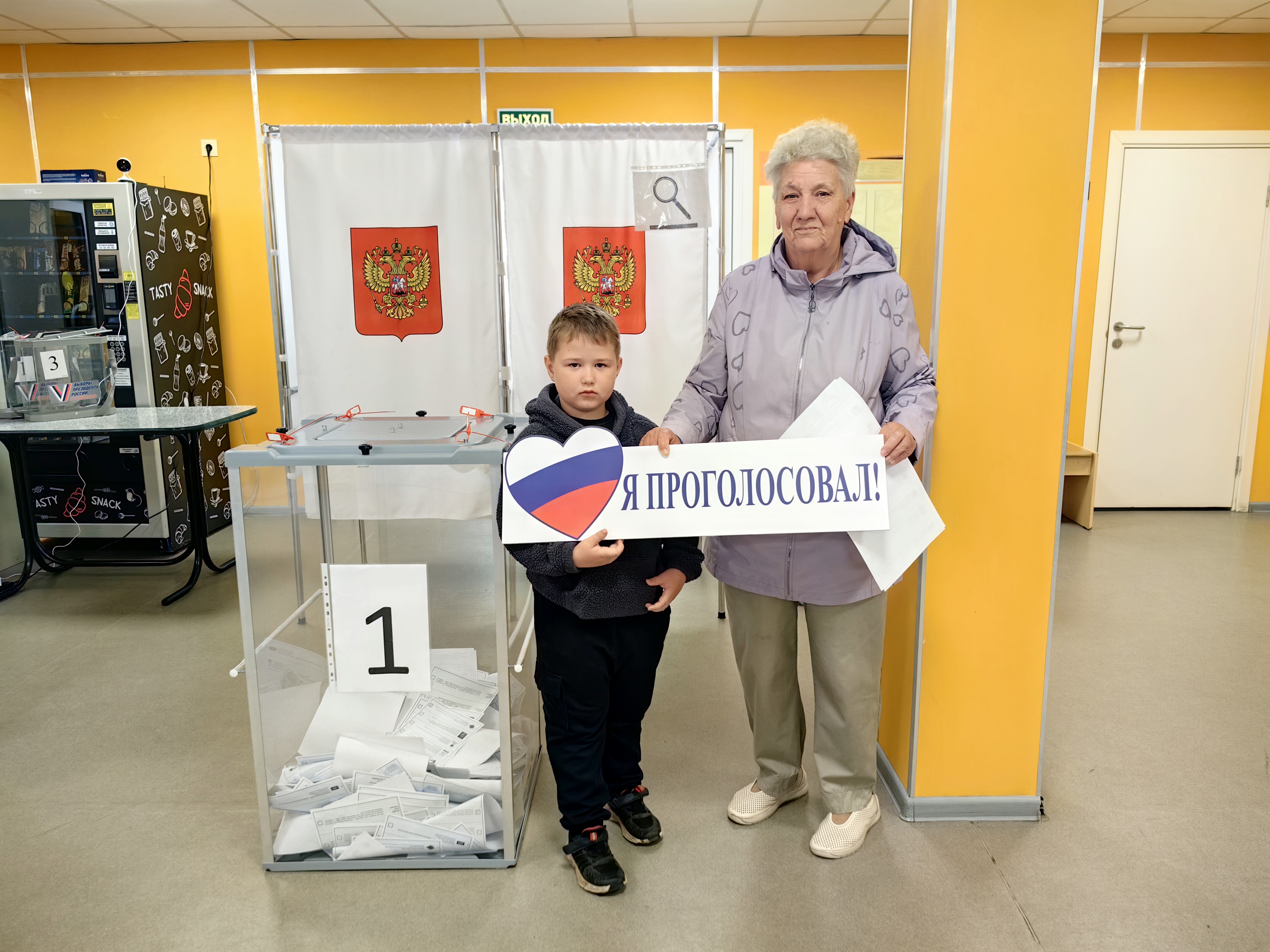 Сообщение — УИК №3507, Московская область