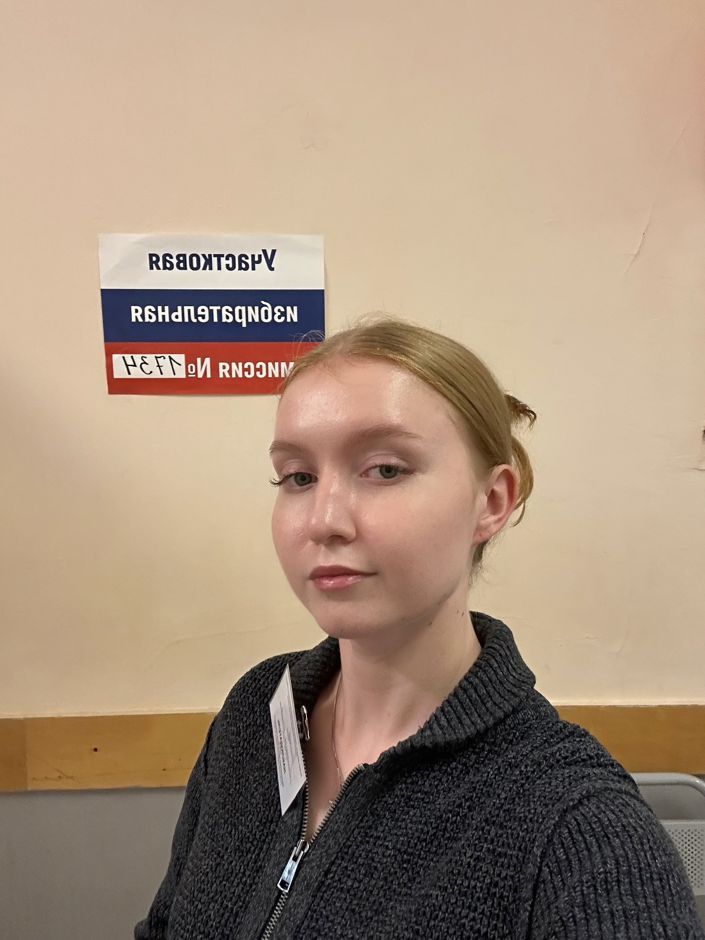 Сообщение — УИК №1734, Санкт-Петербург