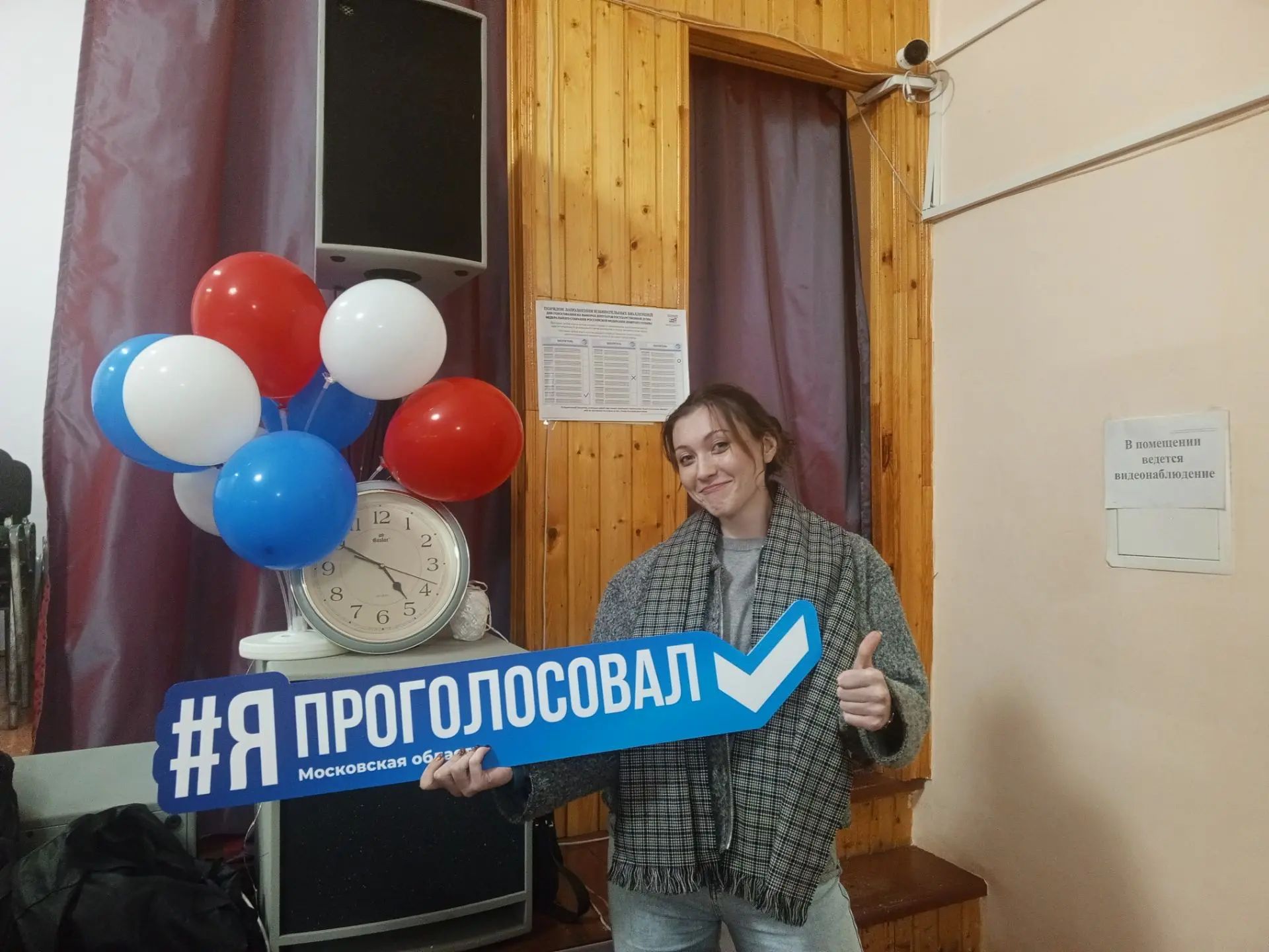 Сообщение — УИК №2592, Московская область