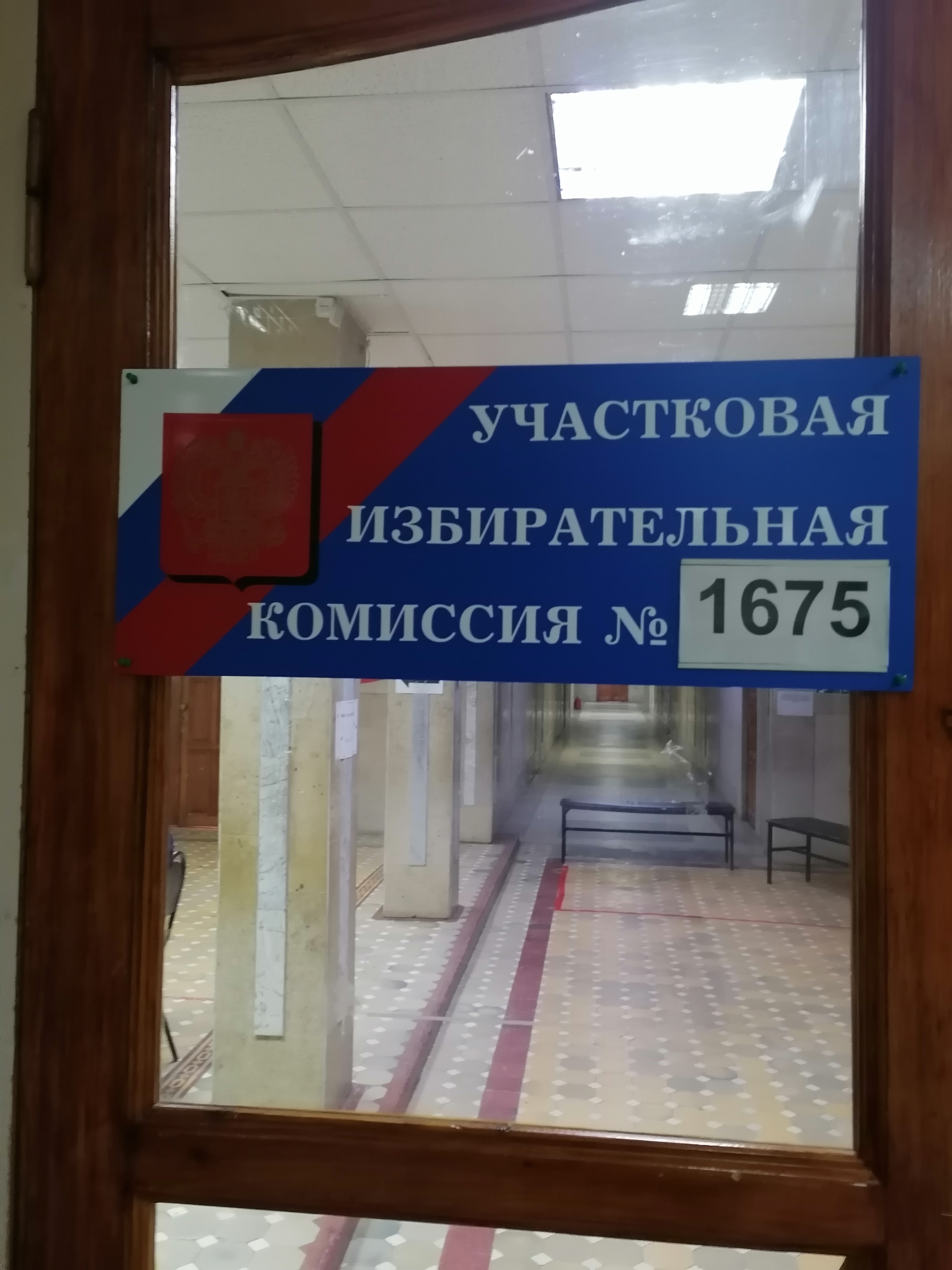 Сообщение наблюдателя — УИК №1675, Саратовская область