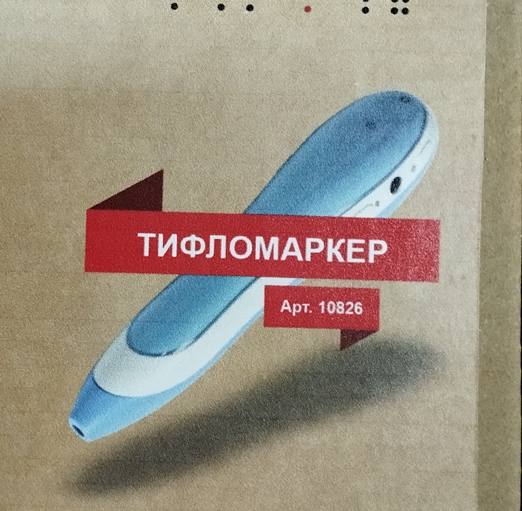 Сообщение — УИК №121, Республика Марий Эл