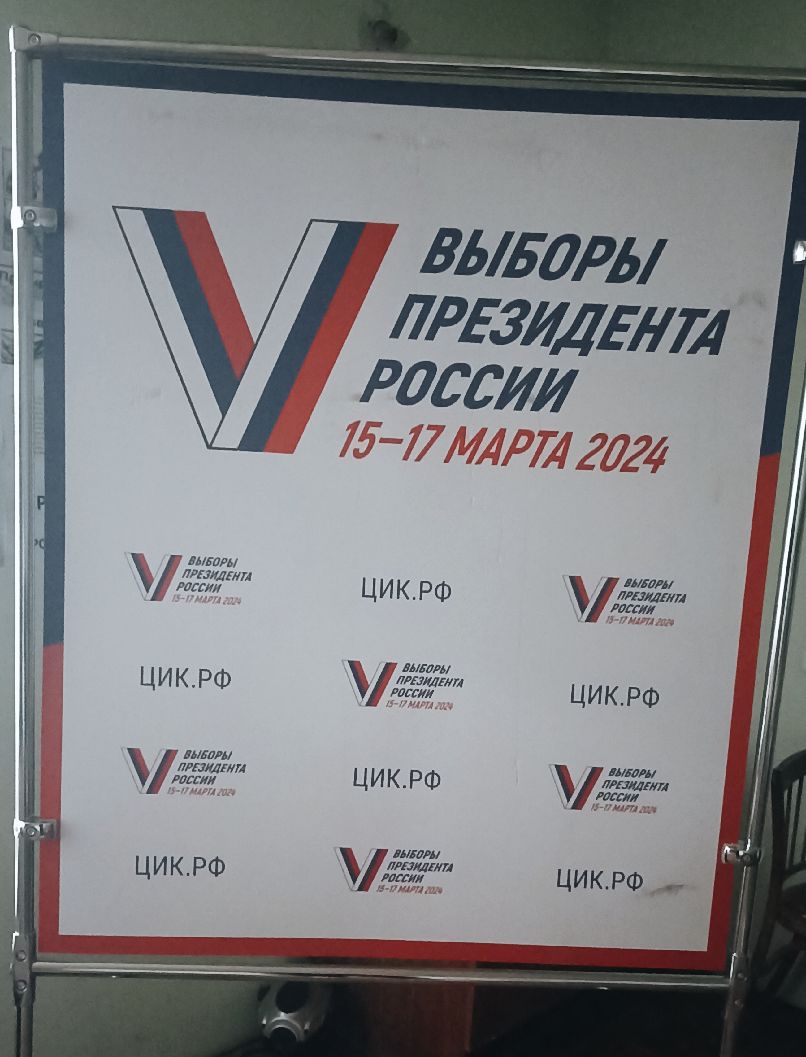 Сообщение наблюдателя — УИК №942, Ростовская область