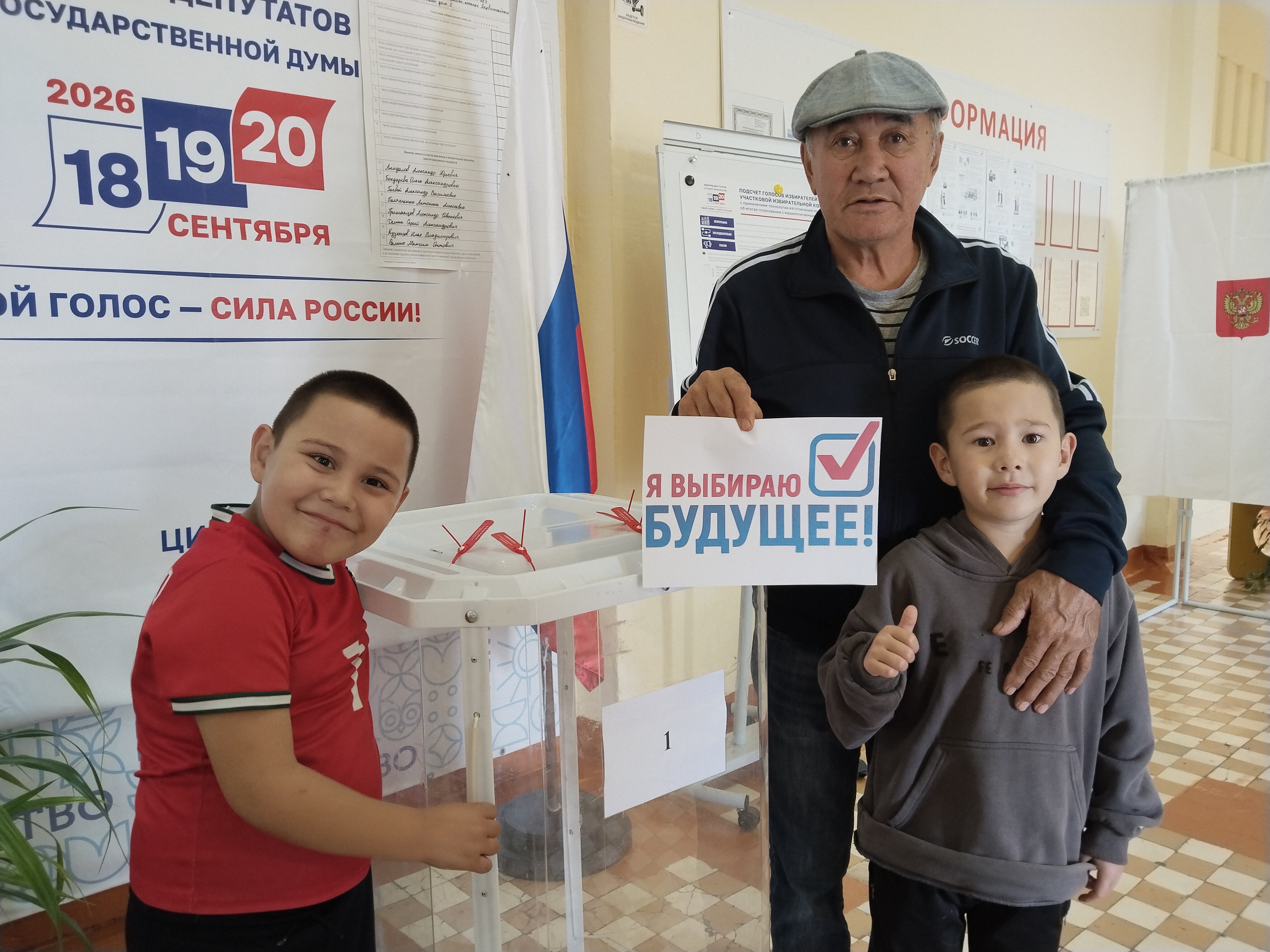 Сообщение — УИК №787, Саратовская область
