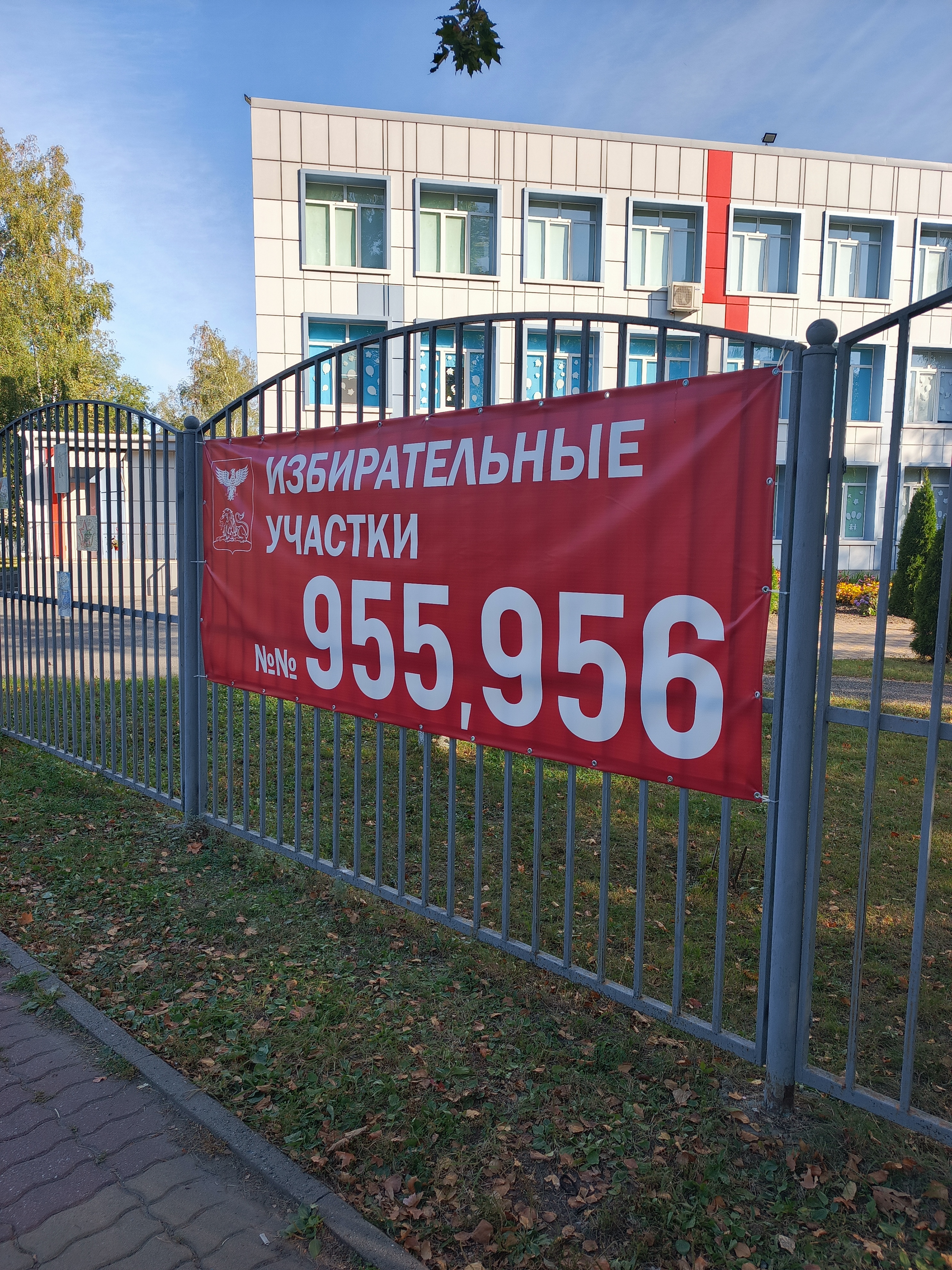 Сообщение наблюдателя — УИК №955, Белгородская область