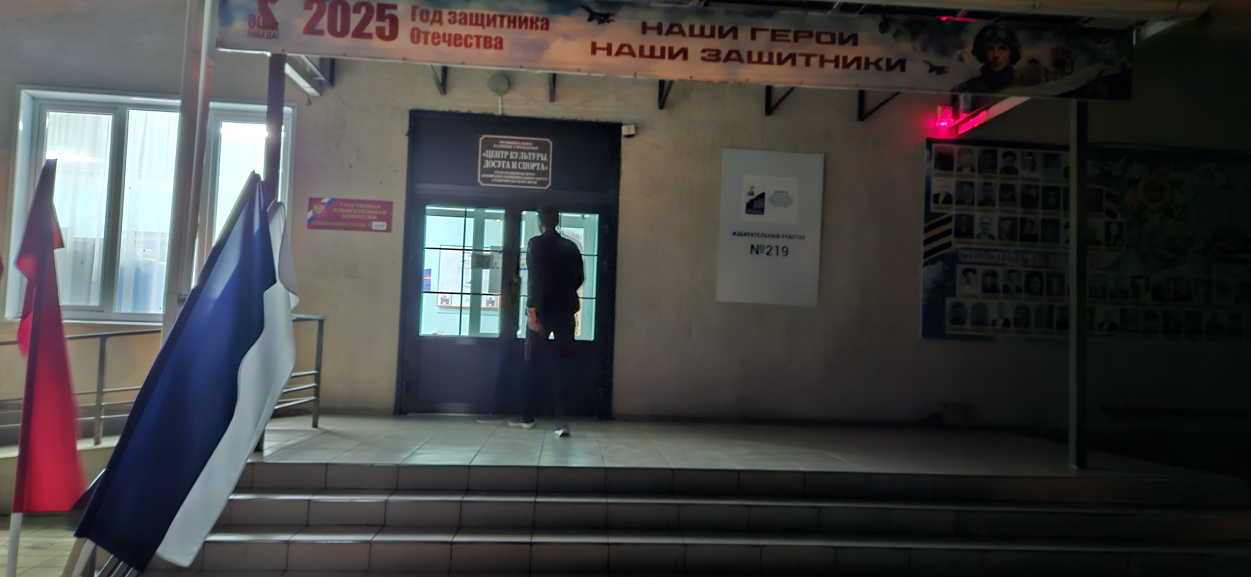 Сообщение наблюдателя — УИК №219, Ставропольский край