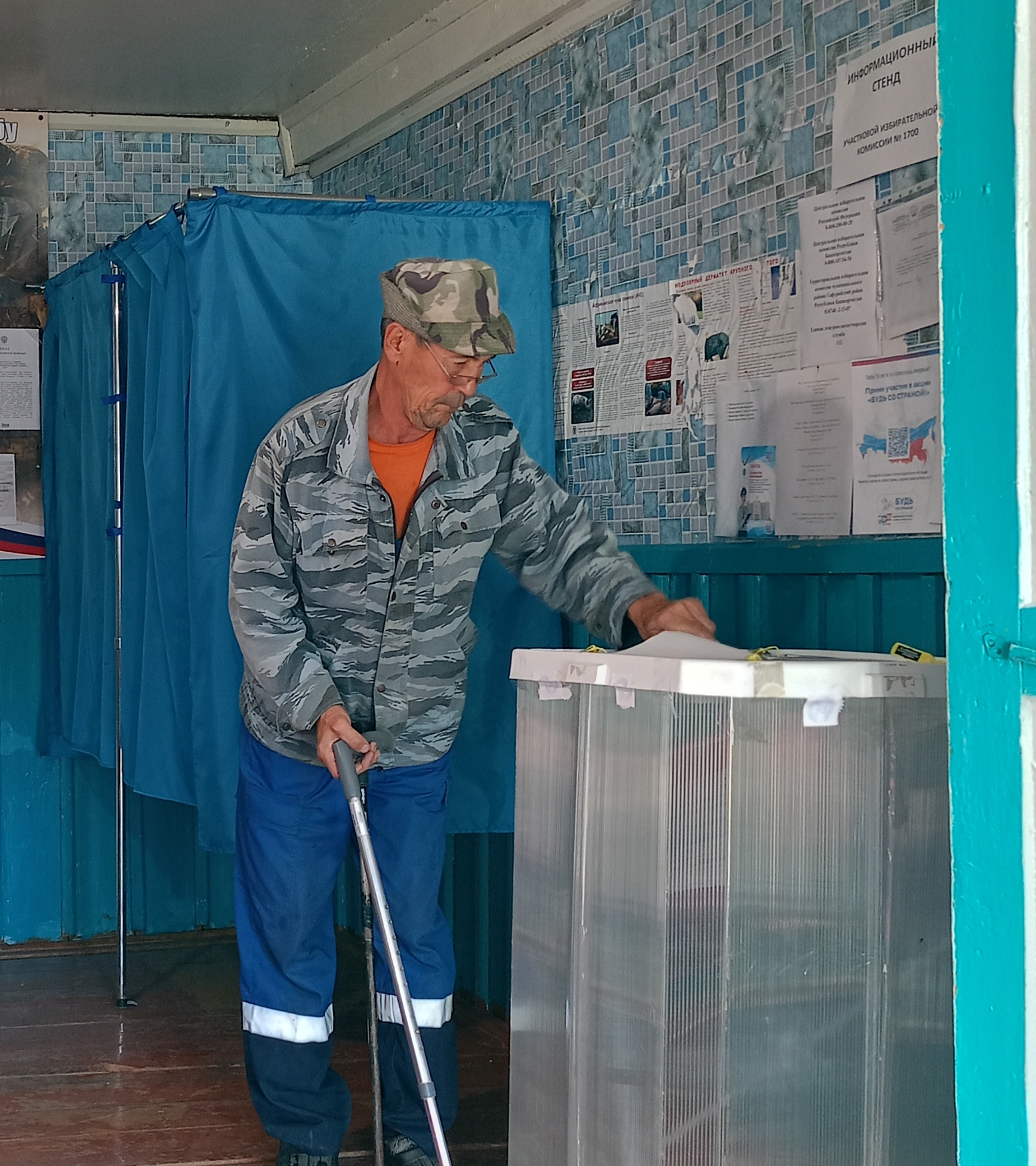 Сообщение — УИК №1700, Республика Башкортостан