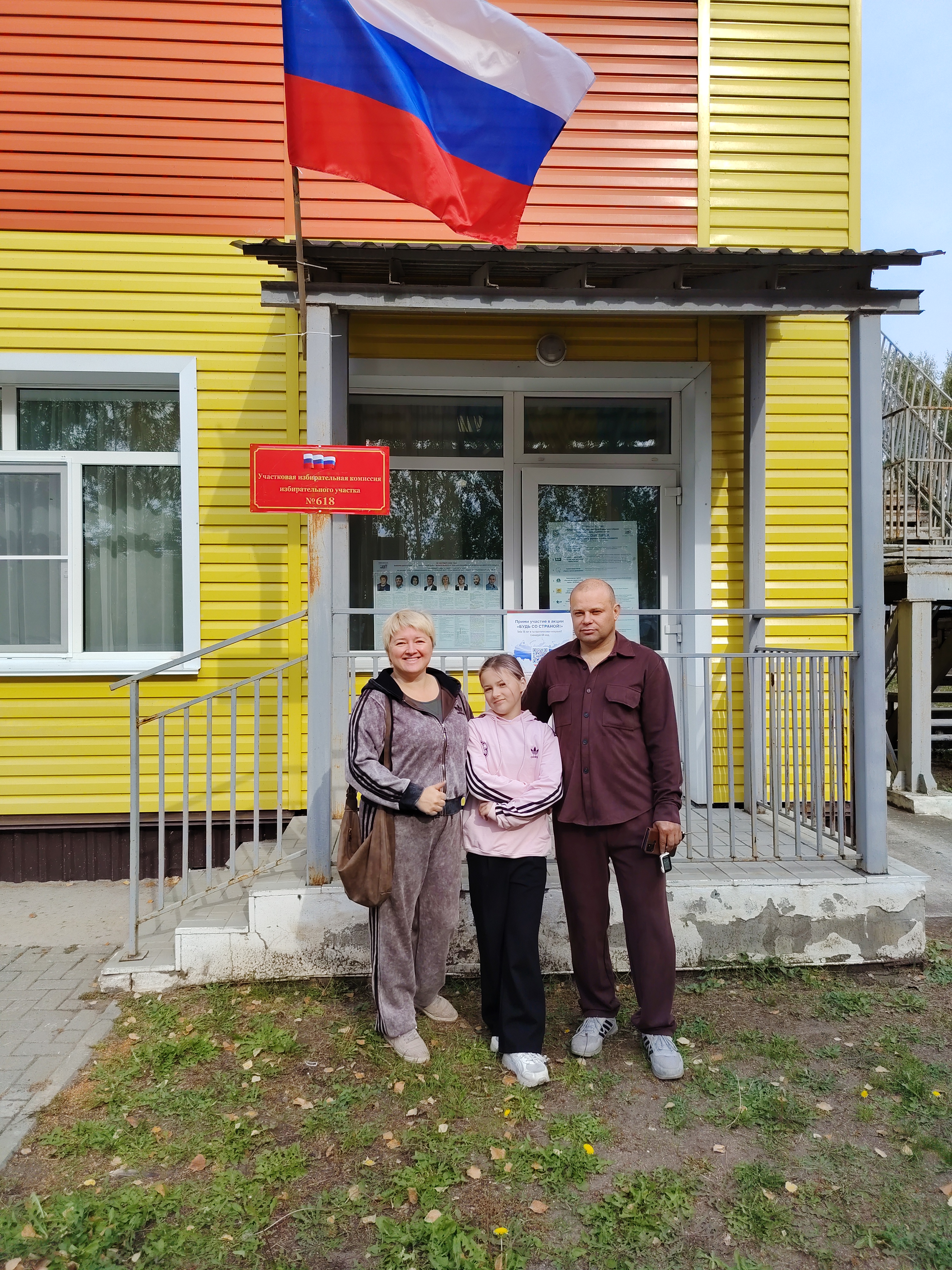 Сообщение — УИК №618, Алтайский край