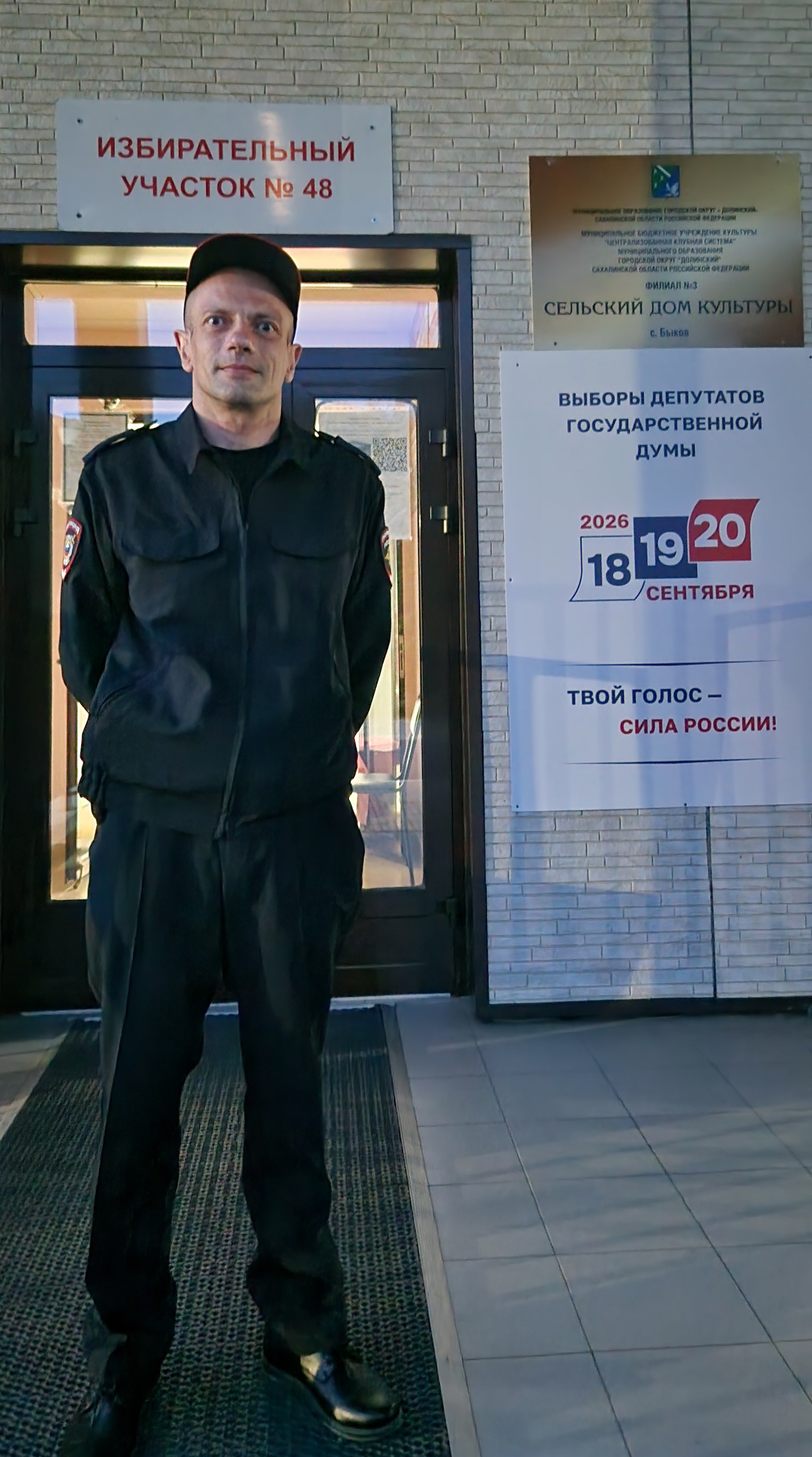 Сообщение — УИК №48, Сахалинская область