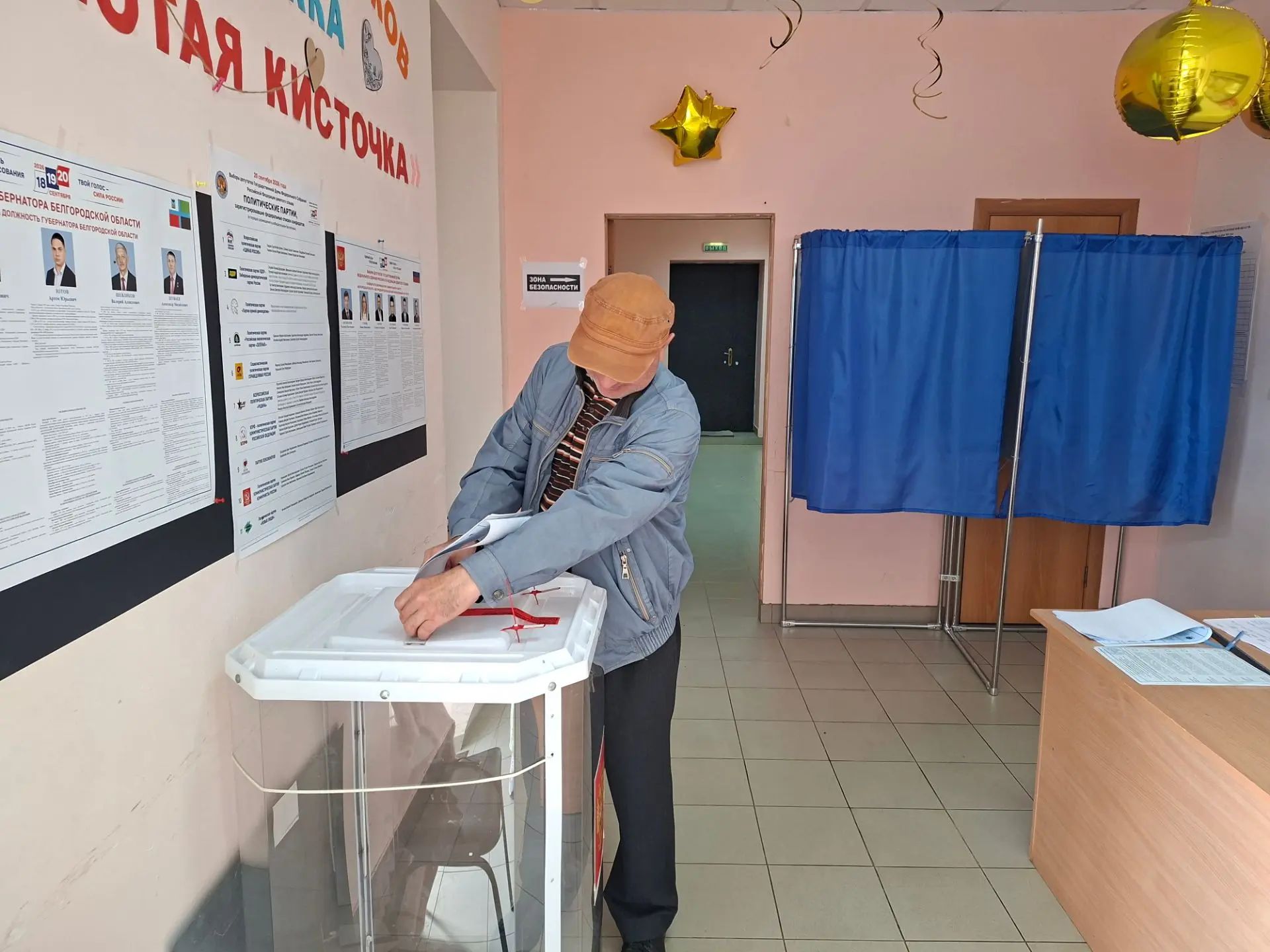 Сообщение — УИК №340, Белгородская область