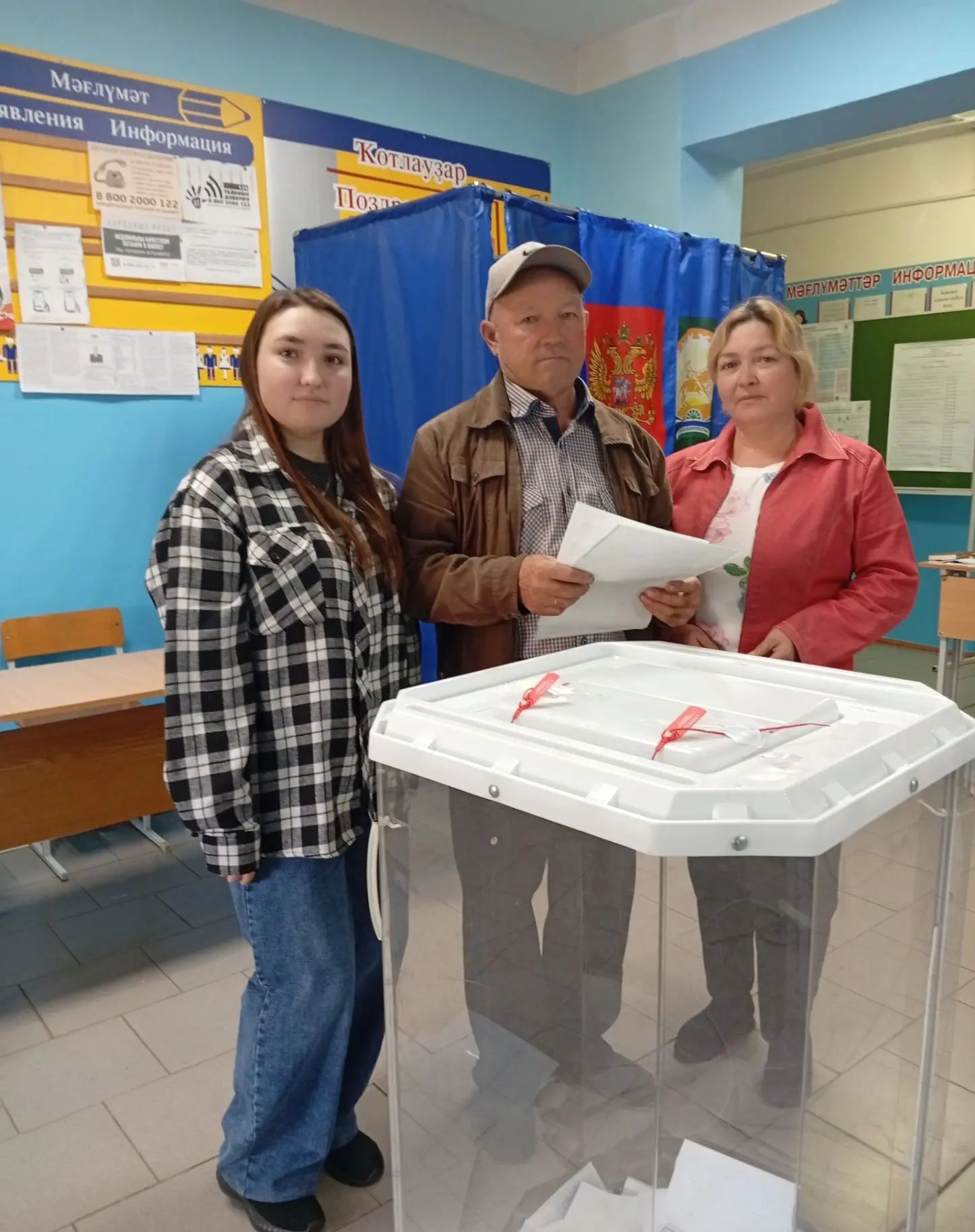 Сообщение — УИК №1150, Республика Башкортостан