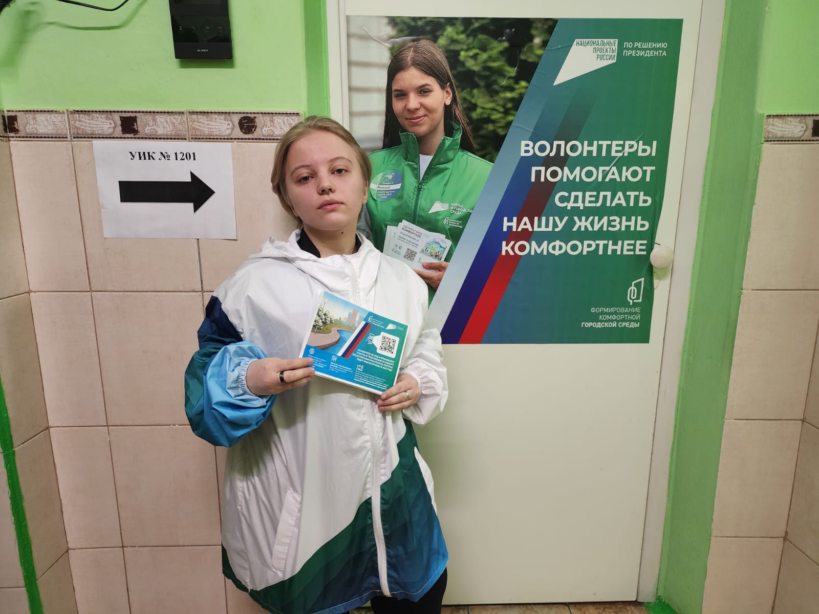 Сообщение наблюдателя — УИК №1201, Кемеровская область — Кузбасс