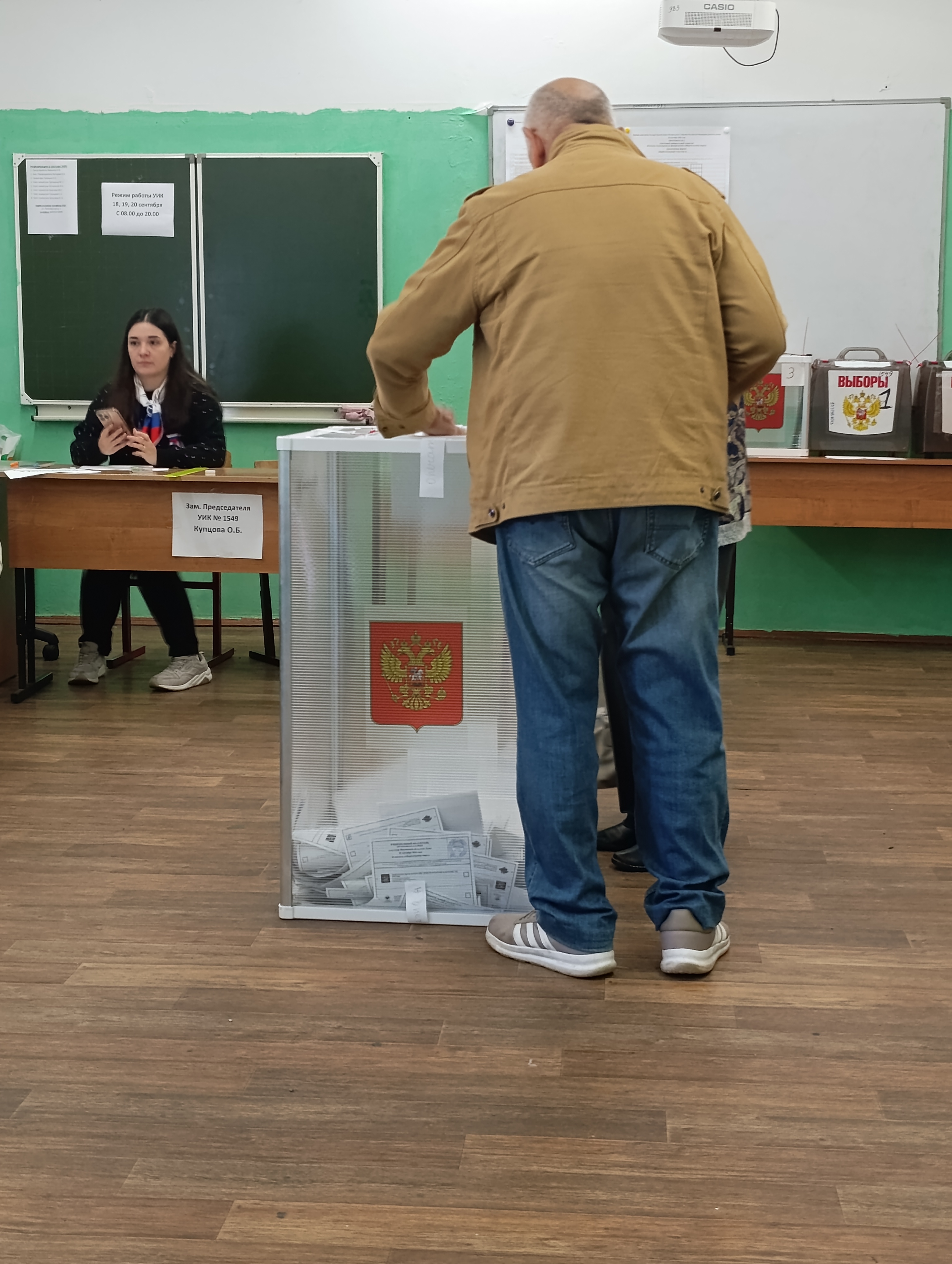Сообщение — УИК №1549, Московская область
