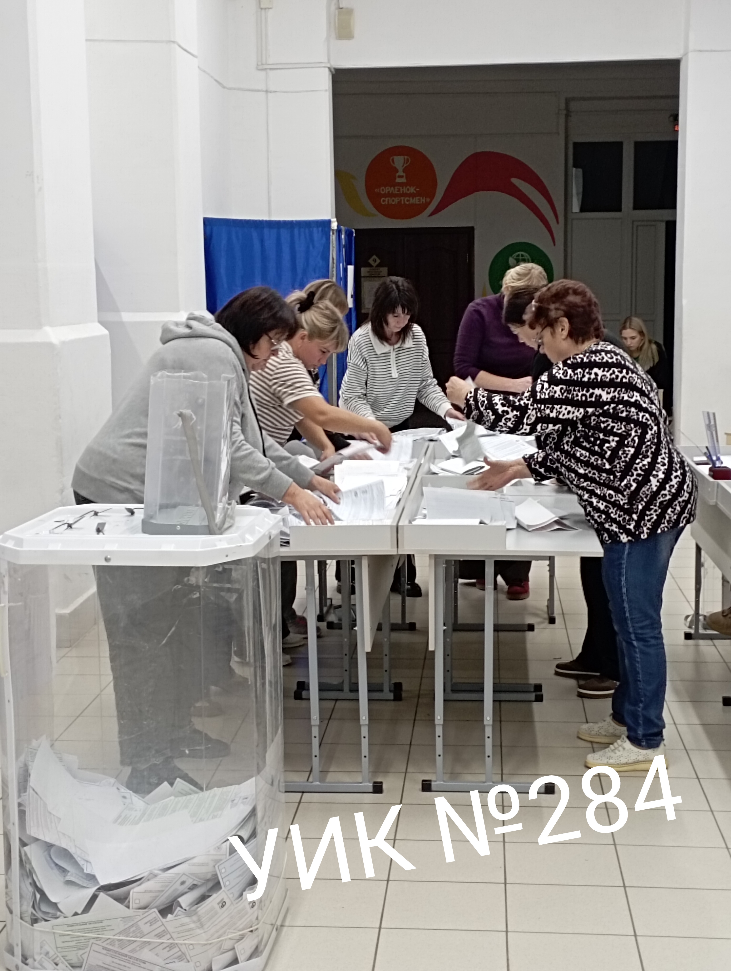 Сообщение — УИК №285, Оренбургская область