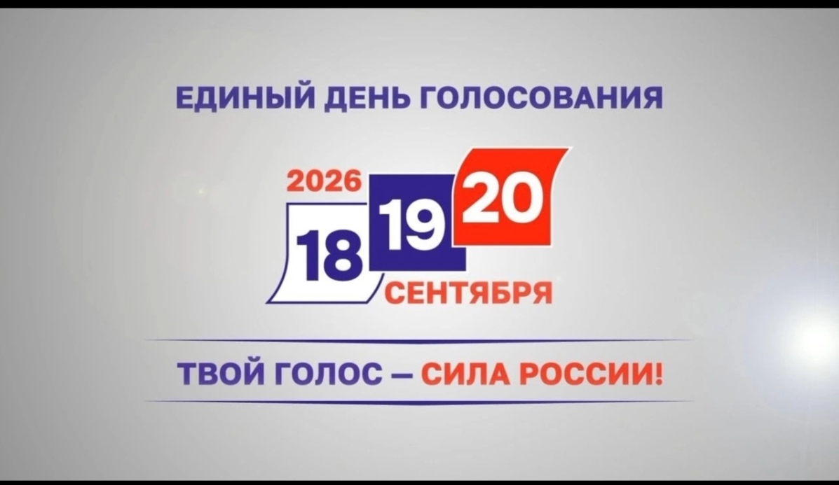 Сообщение — УИК №2839, Республика Башкортостан