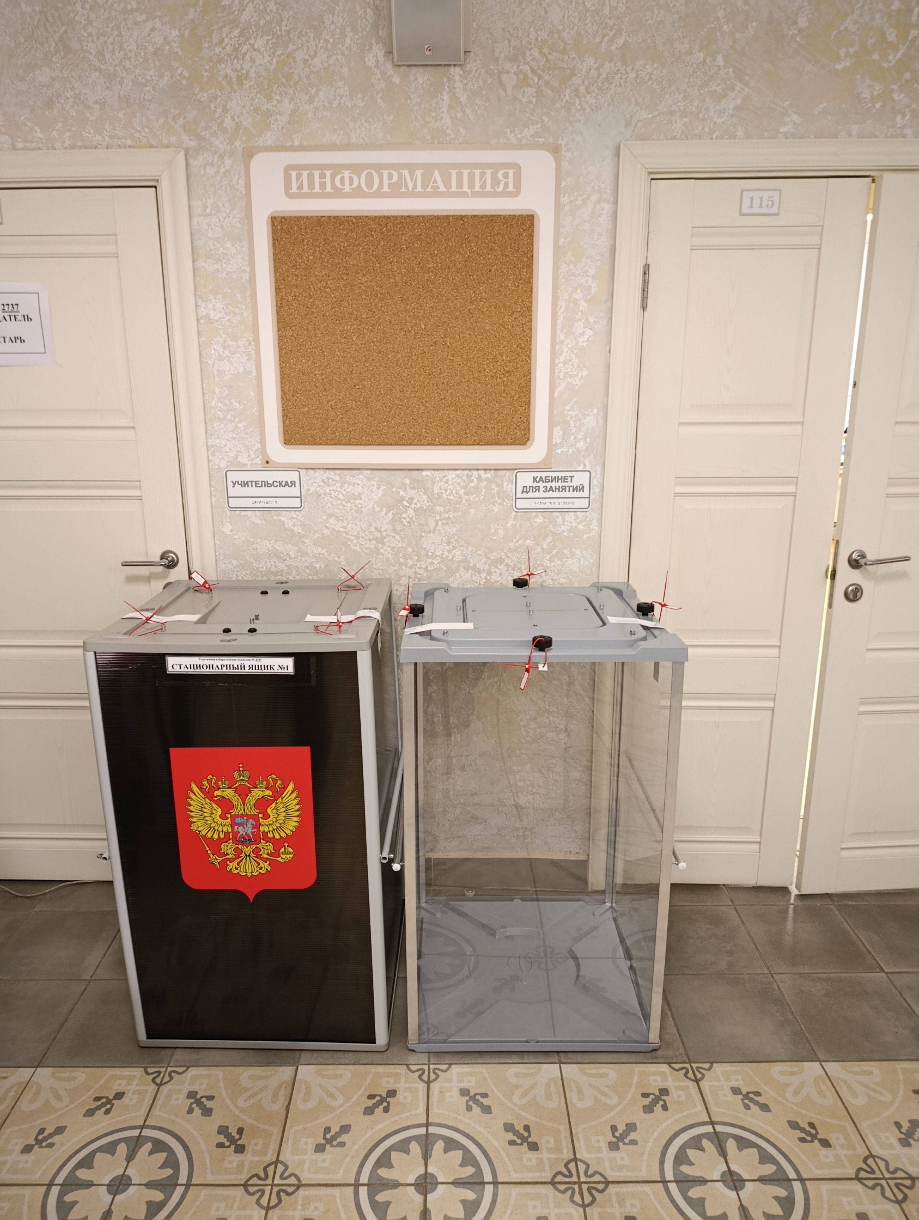Сообщение — УИК №2737, Московская область