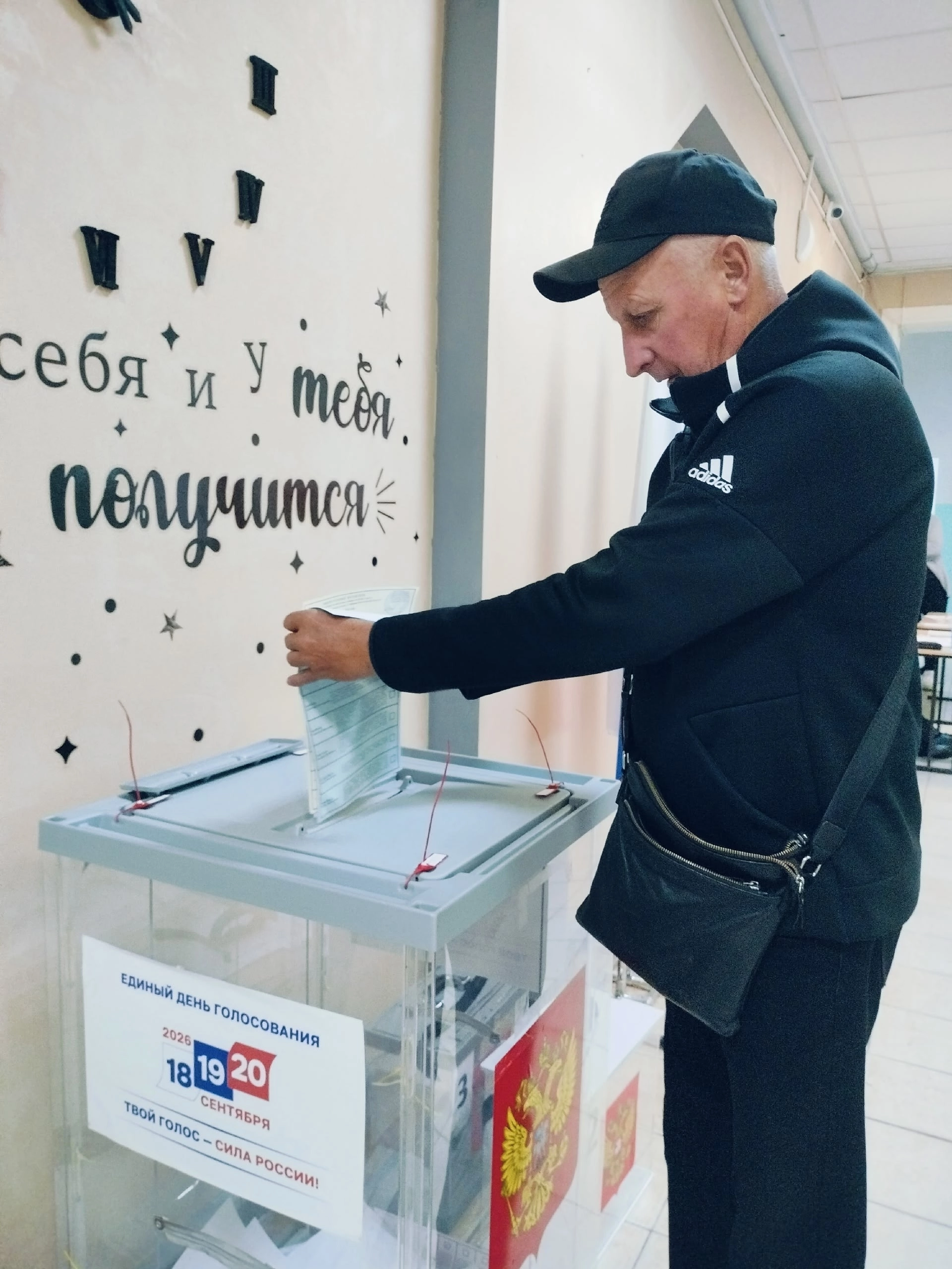 Сообщение — УИК №762, Вологодская область