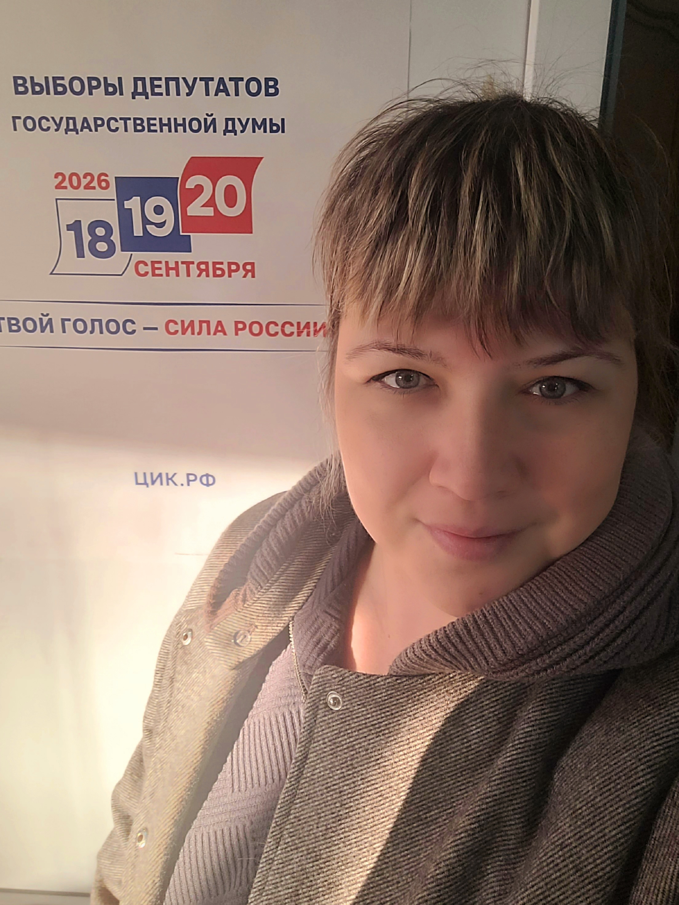 Сообщение — УИК №1405, Саратовская область