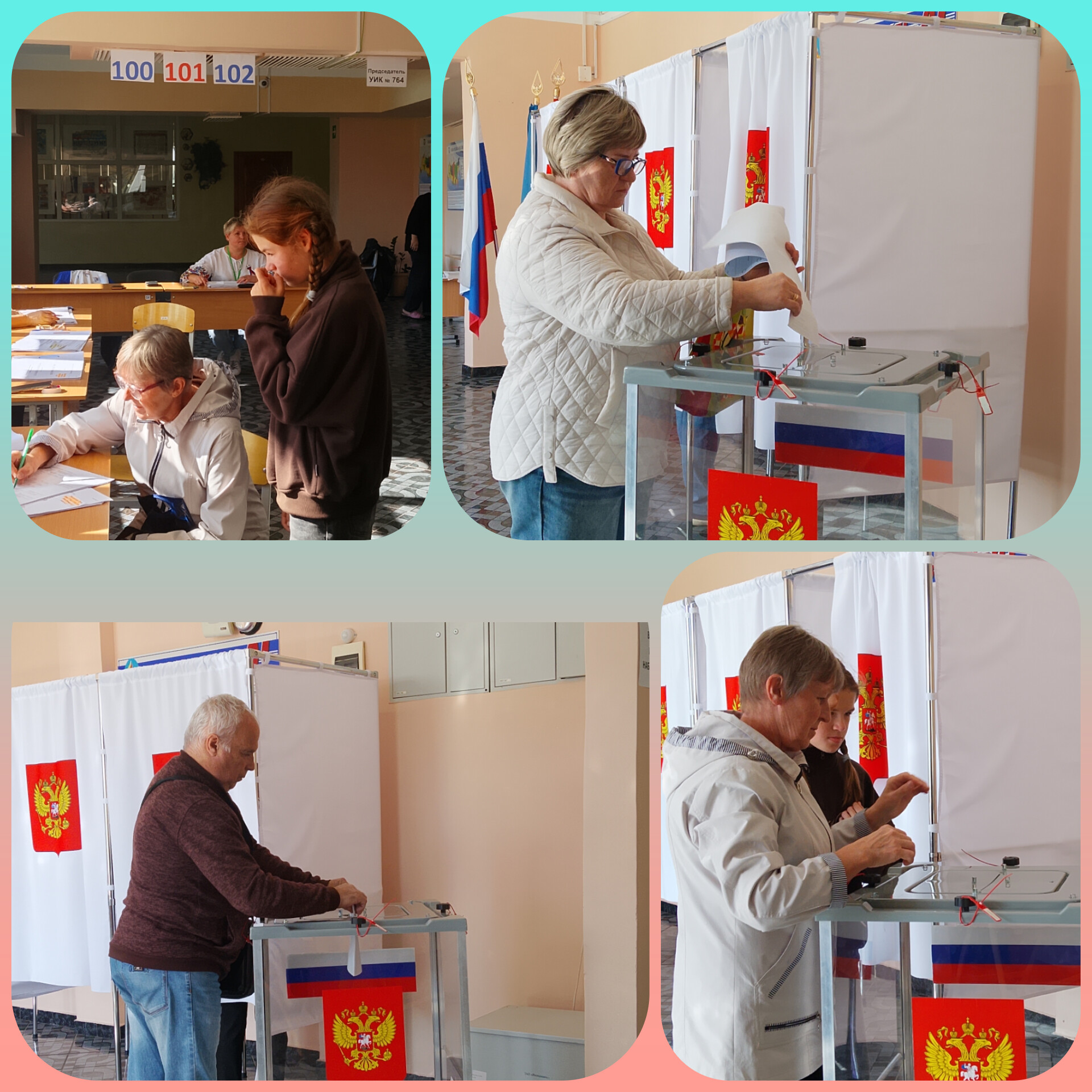 Сообщение — УИК №764, Московская область
