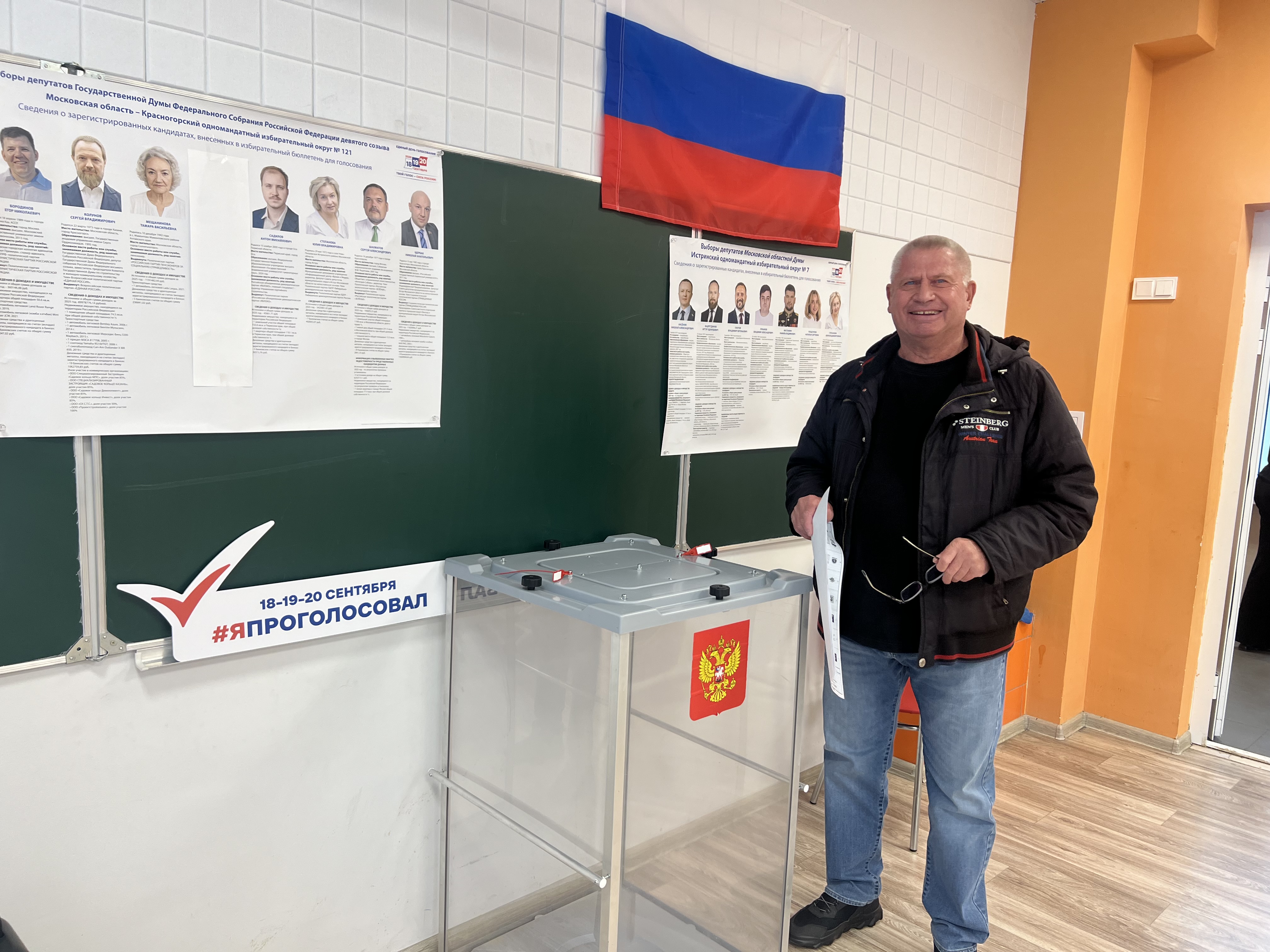 Сообщение — УИК №758, Московская область