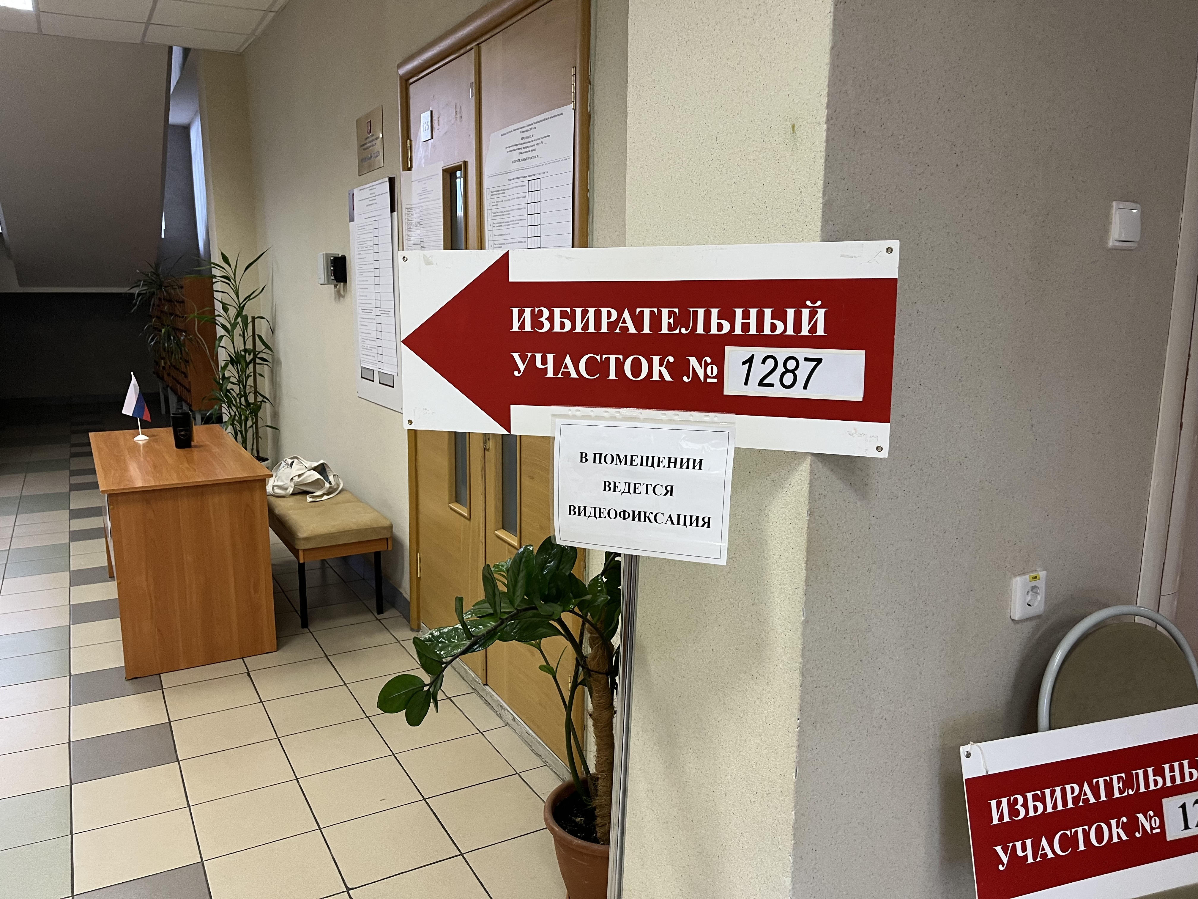Сообщение наблюдателя — УИК №1287, Челябинская область
