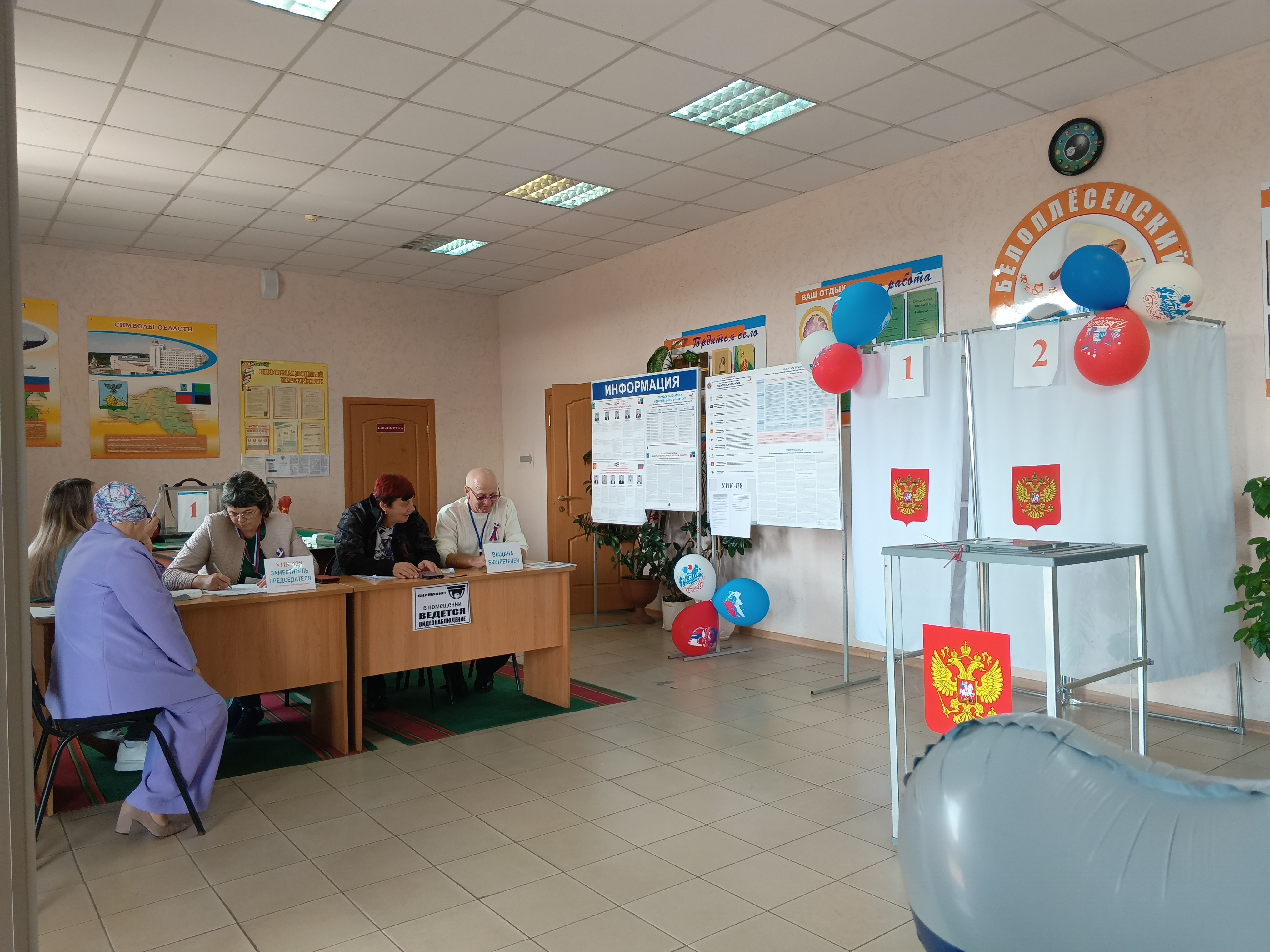 Сообщение — УИК №428, Белгородская область