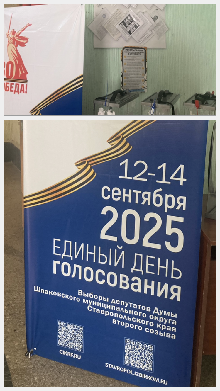 Сообщение наблюдателя — УИК №1221, Ставропольский край