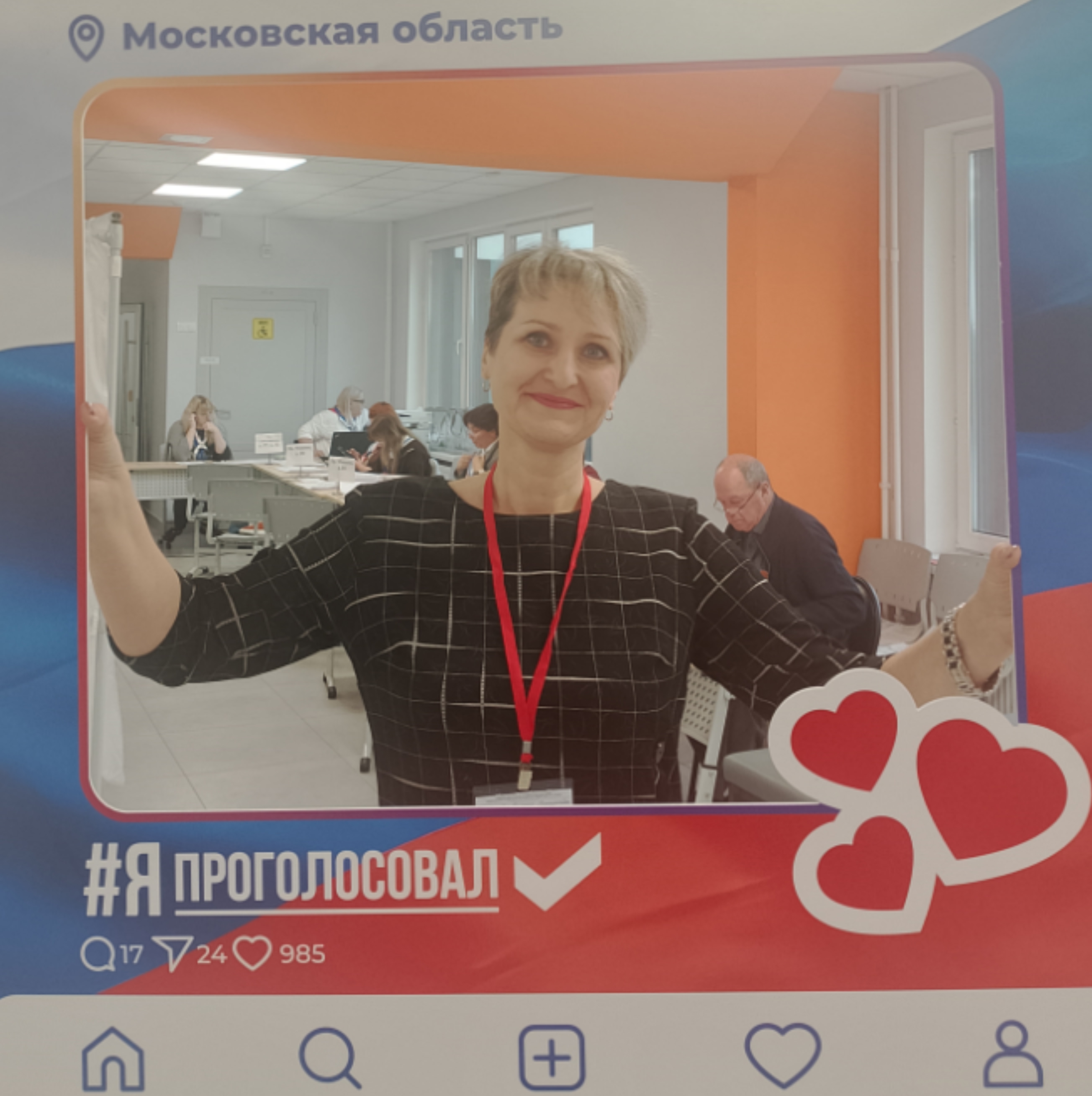 Сообщение — УИК №2911, Московская область