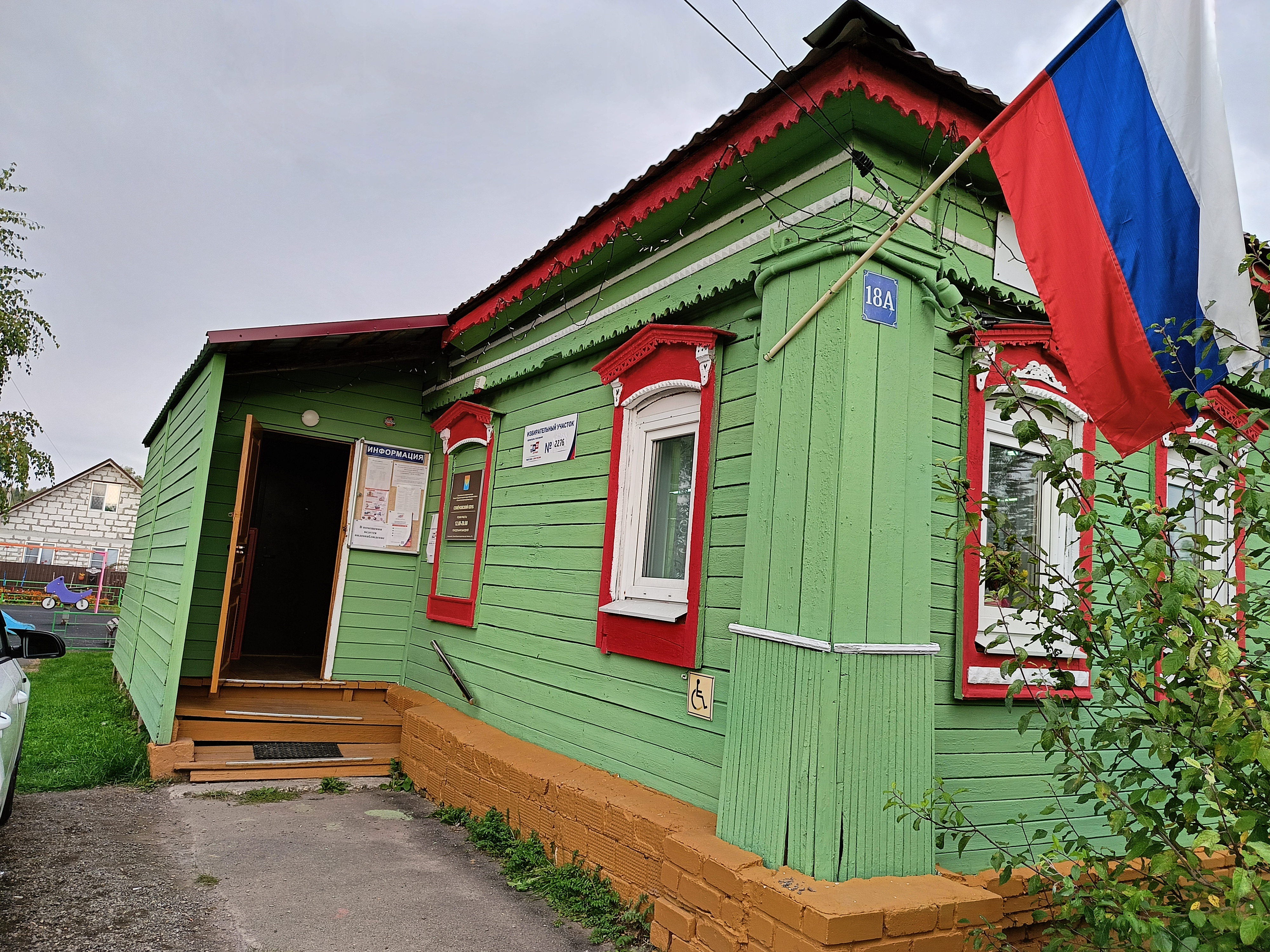 Сообщение — УИК №2276, Московская область