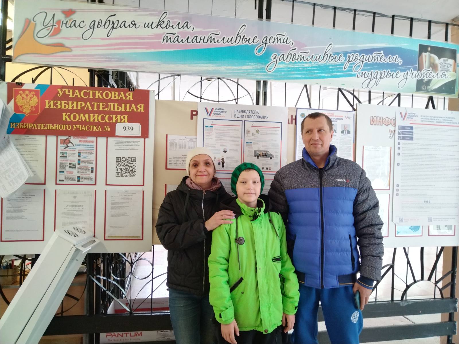 Сообщение наблюдателя — УИК №939, Челябинская область