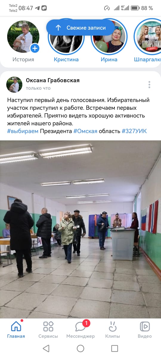 Сообщение наблюдателя — УИК №264, Омская область