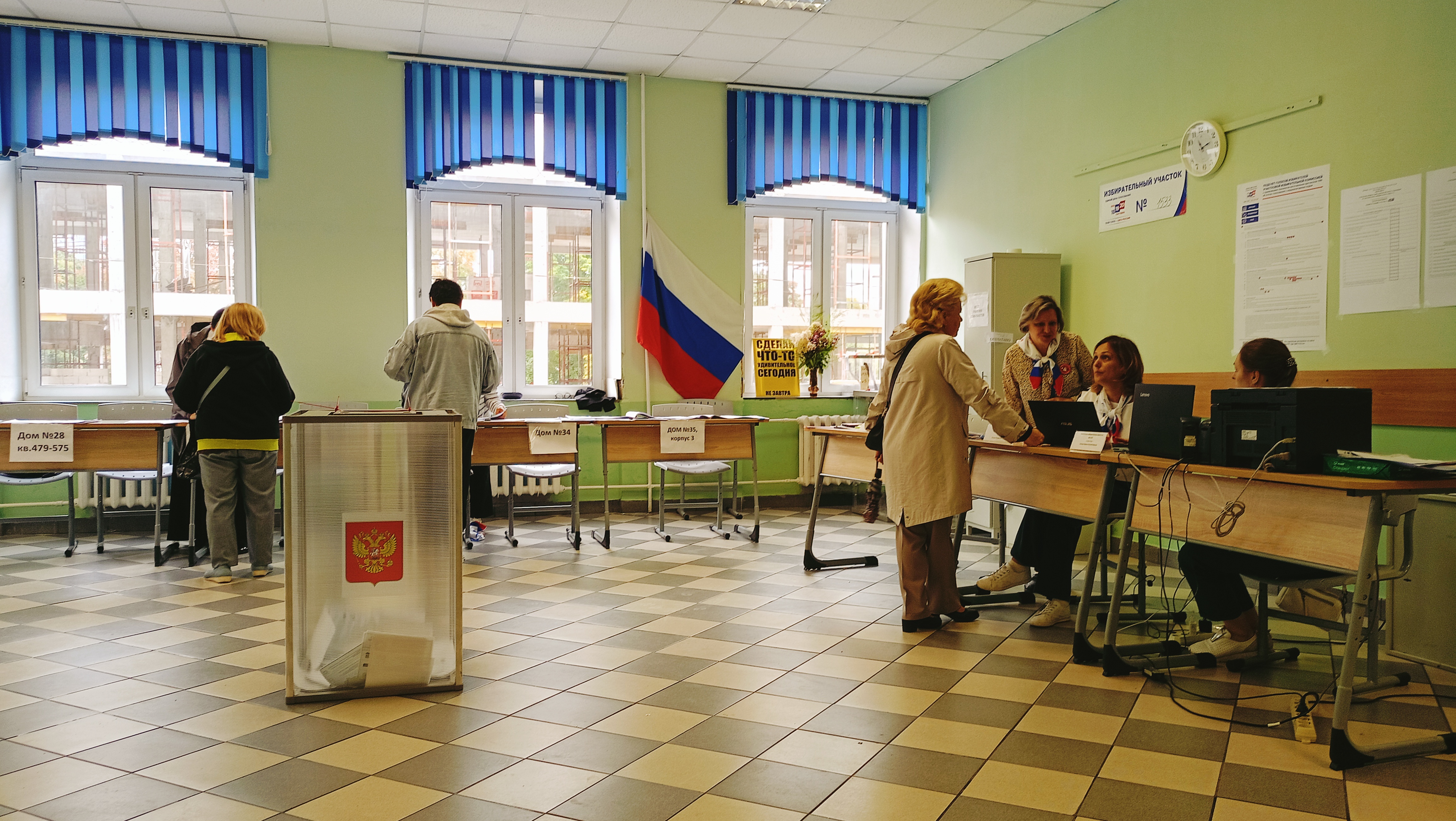 Сообщение — УИК №1533, Московская область