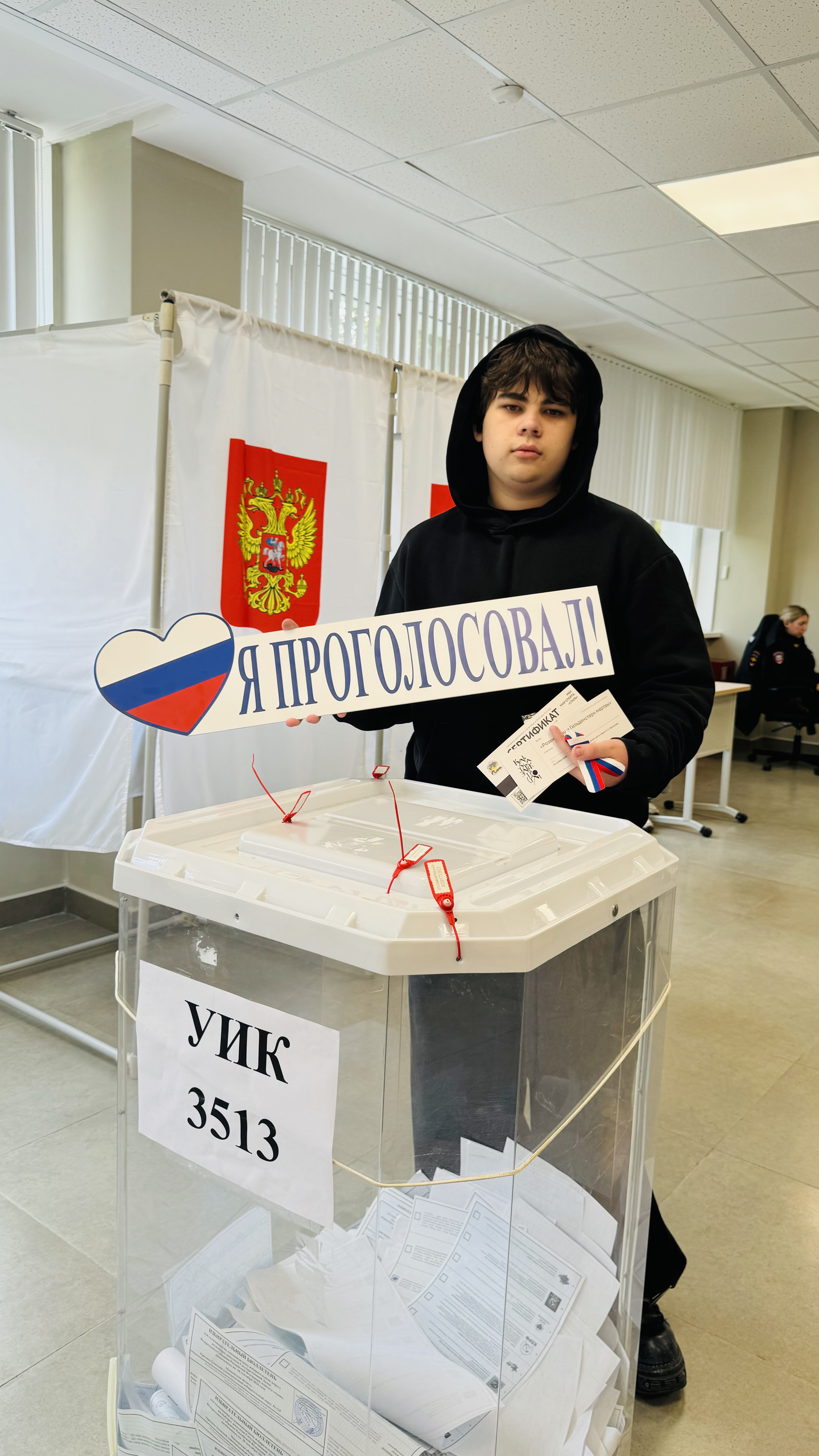 Сообщение — УИК №3513, Московская область