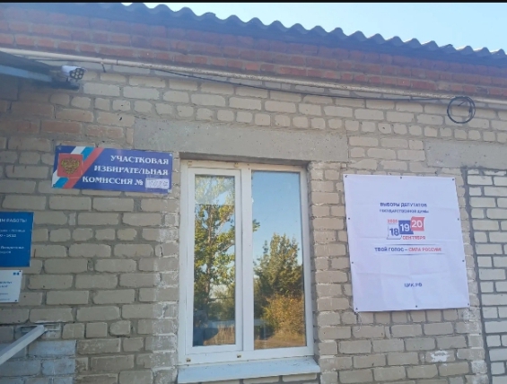 Сообщение — УИК №1427, Саратовская область