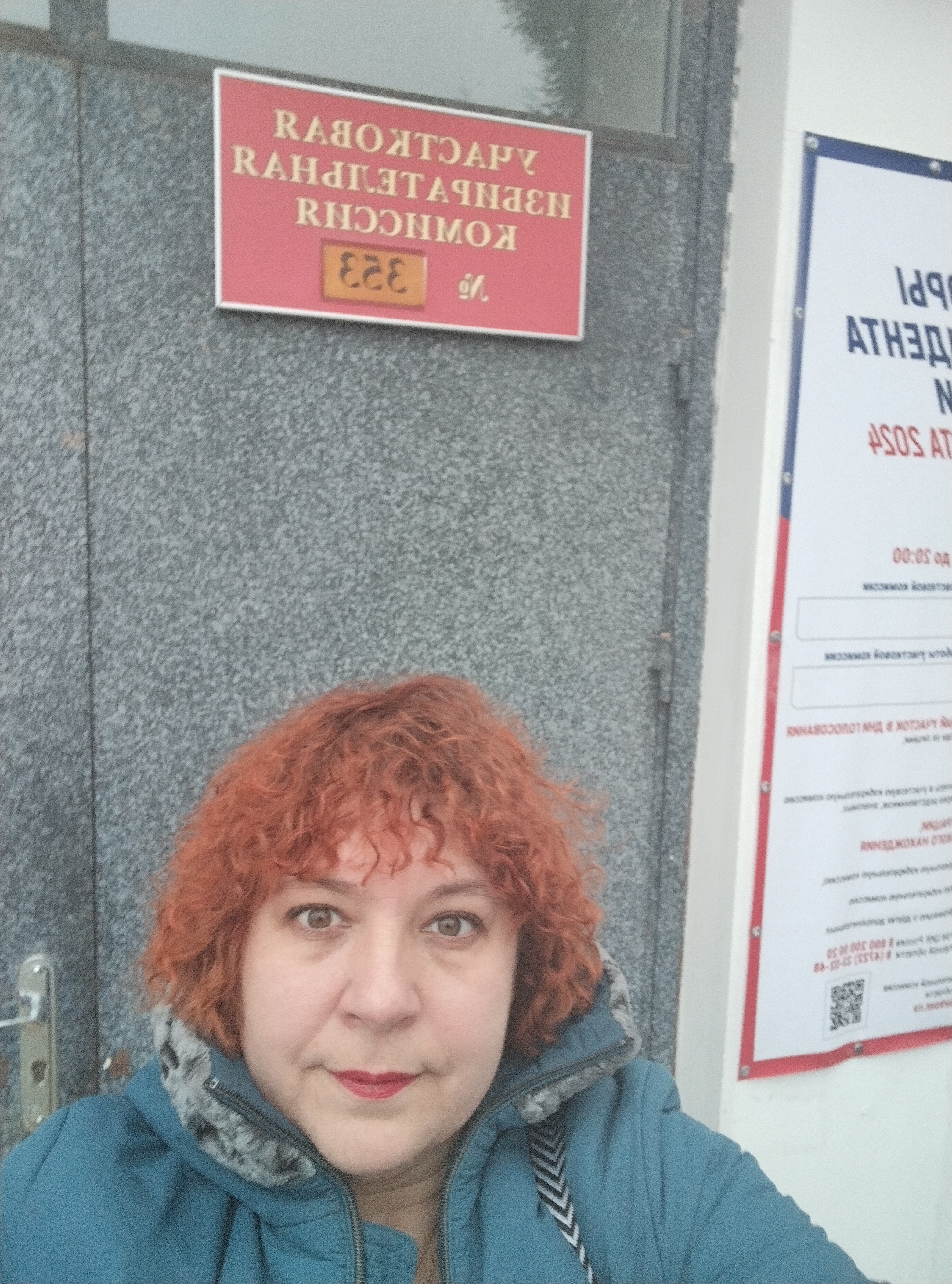 Сообщение наблюдателя — УИК №353, Белгородская область
