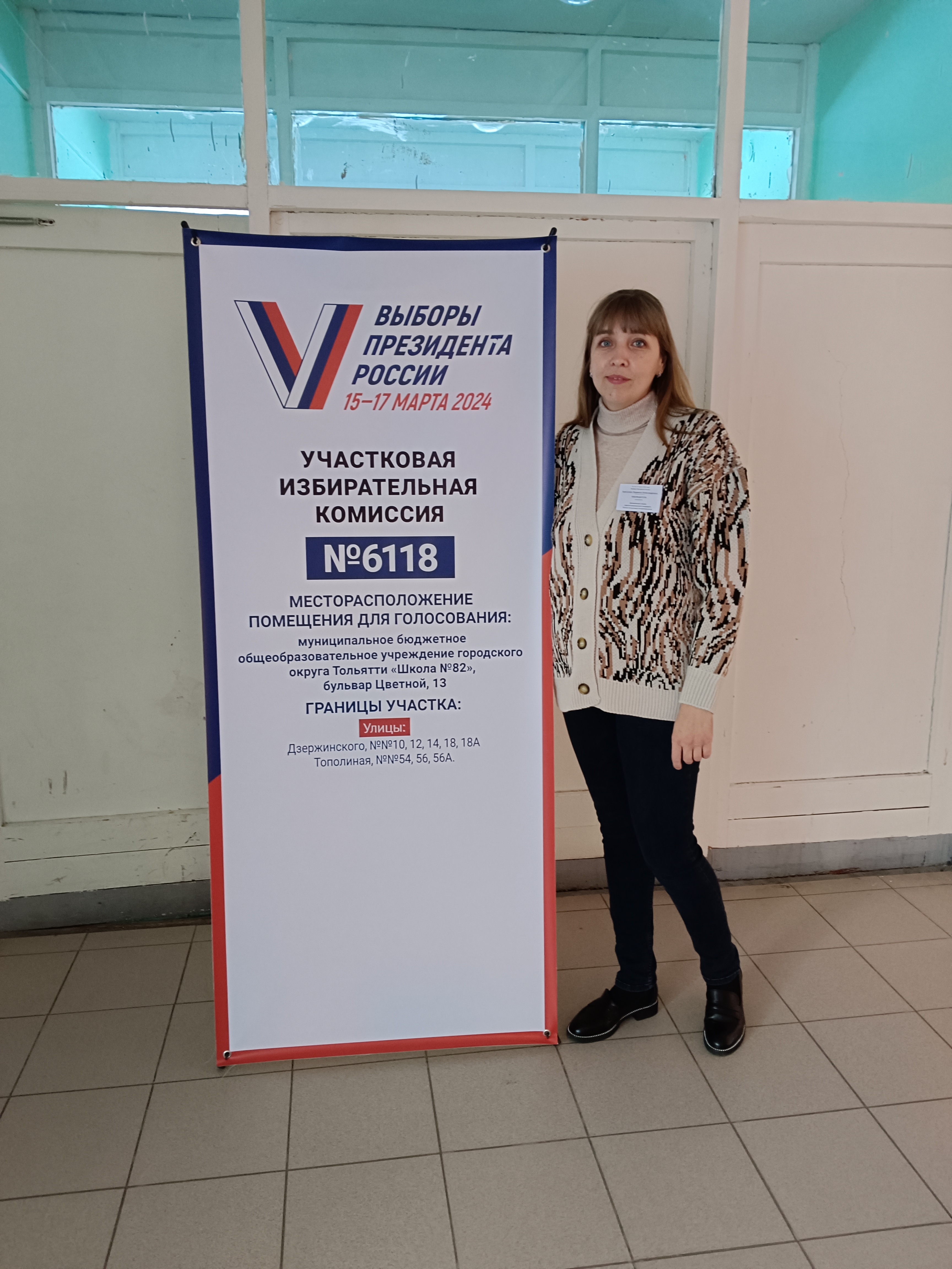 Сообщение наблюдателя — УИК №6118, Самарская область