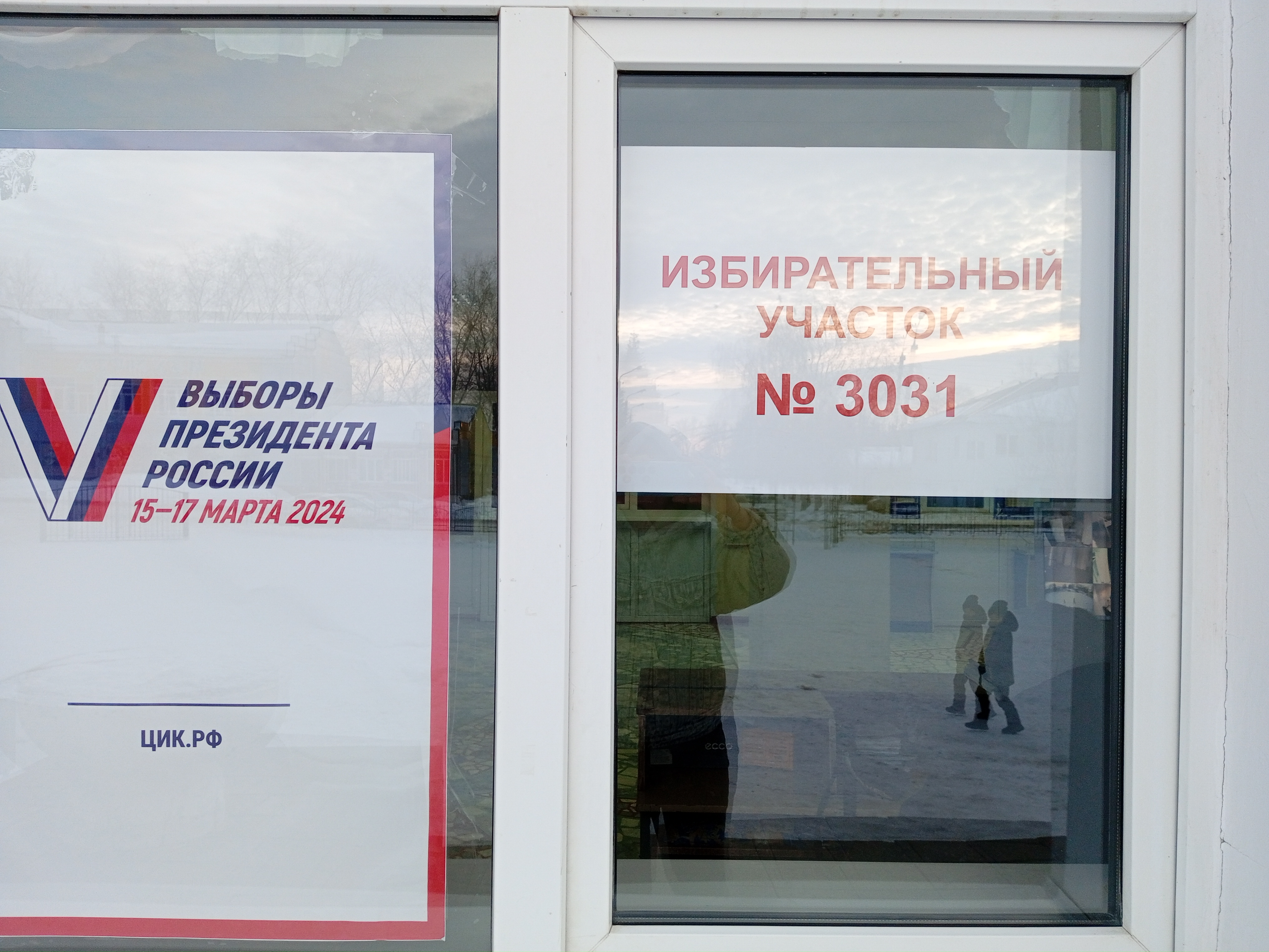 Сообщение наблюдателя — УИК №3031, Республика Башкортостан