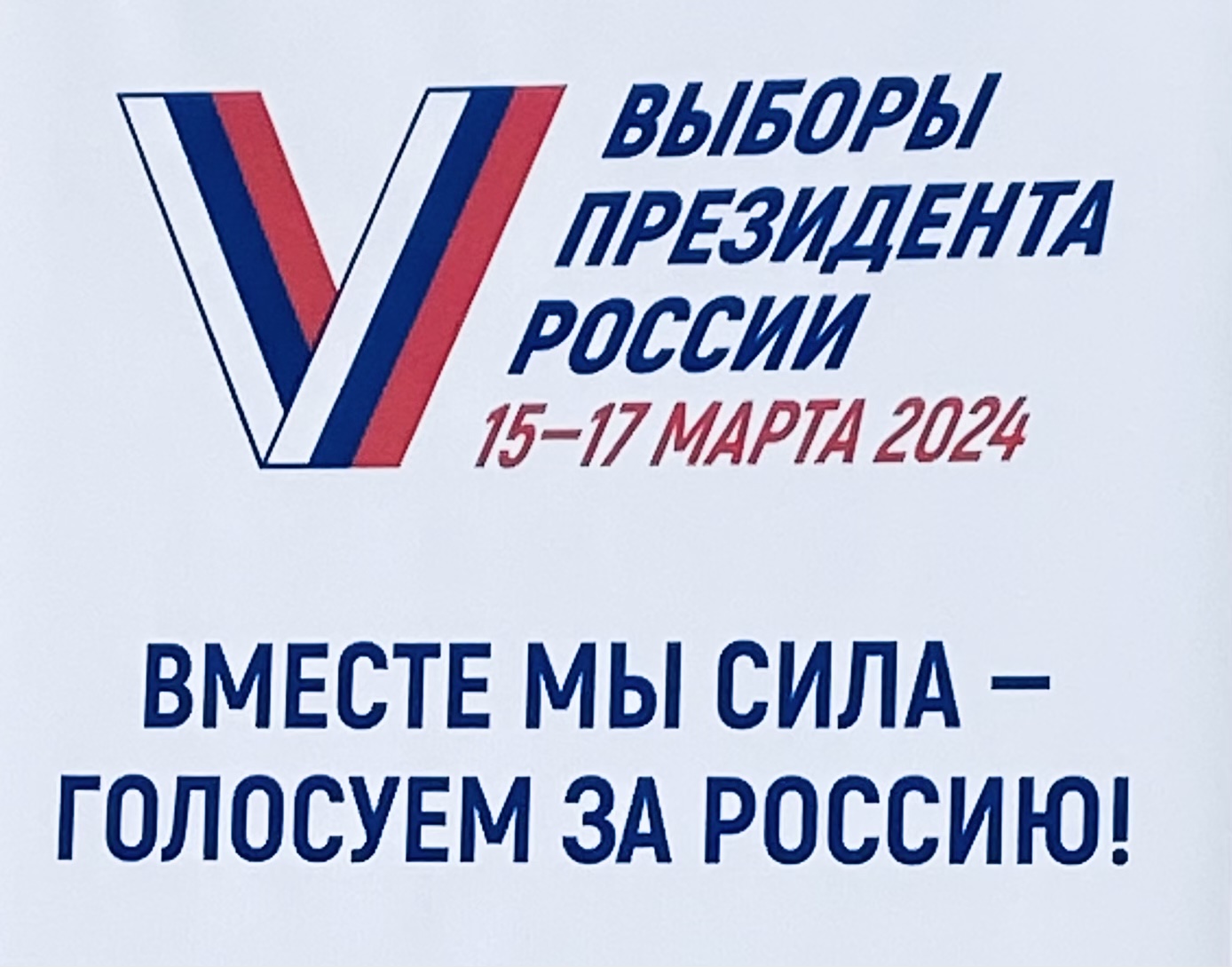Сообщение наблюдателя — УИК №715, Ярославская область