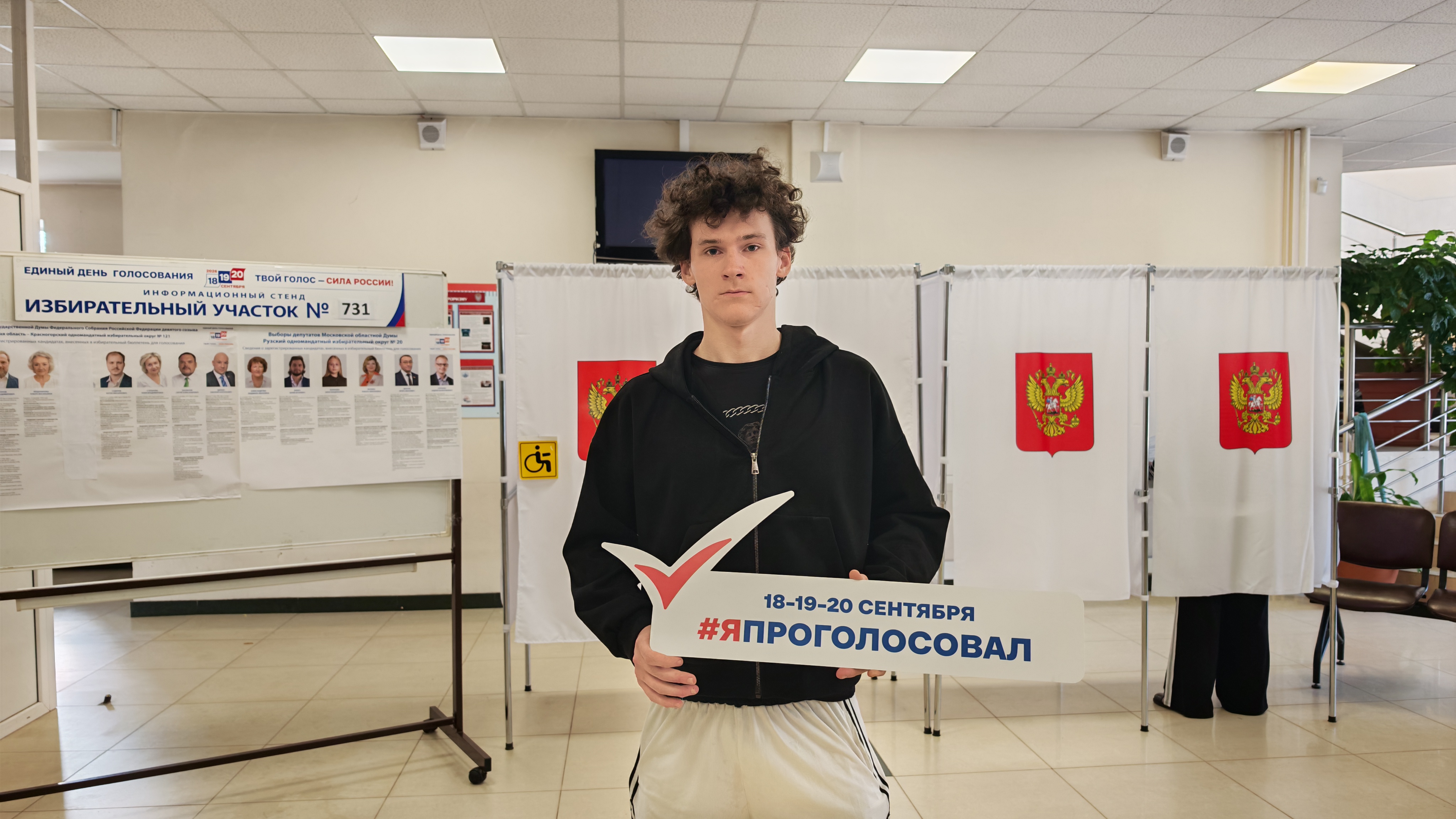 Сообщение — УИК №731, Московская область