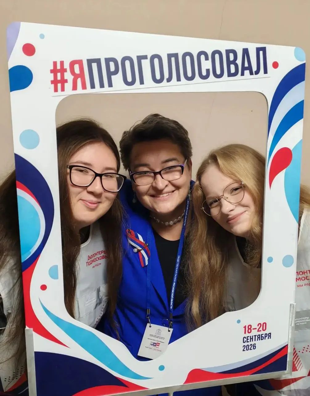 Сообщение — УИК №1438, Московская область
