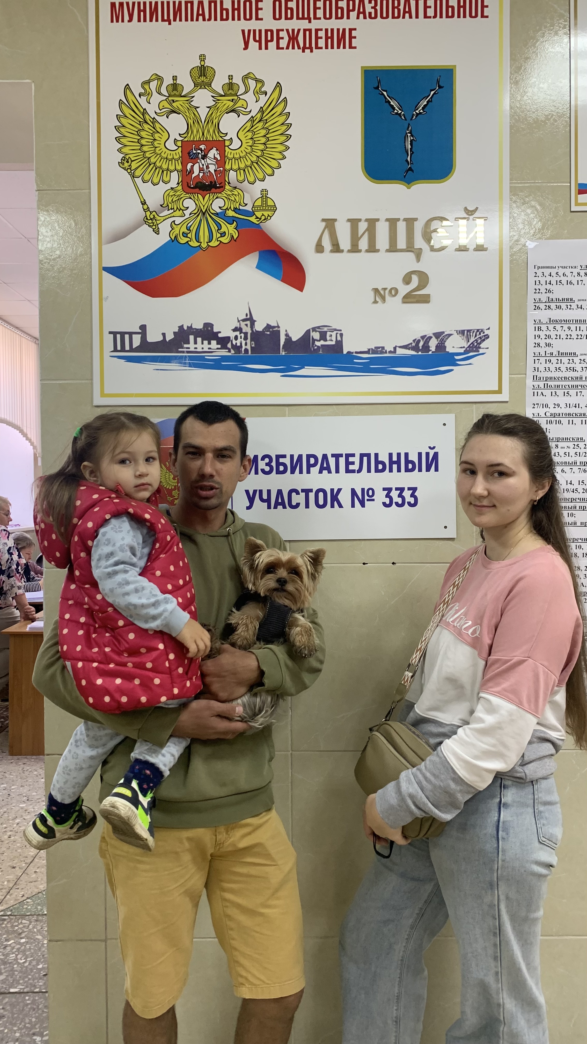 Сообщение — УИК №333, Саратовская область