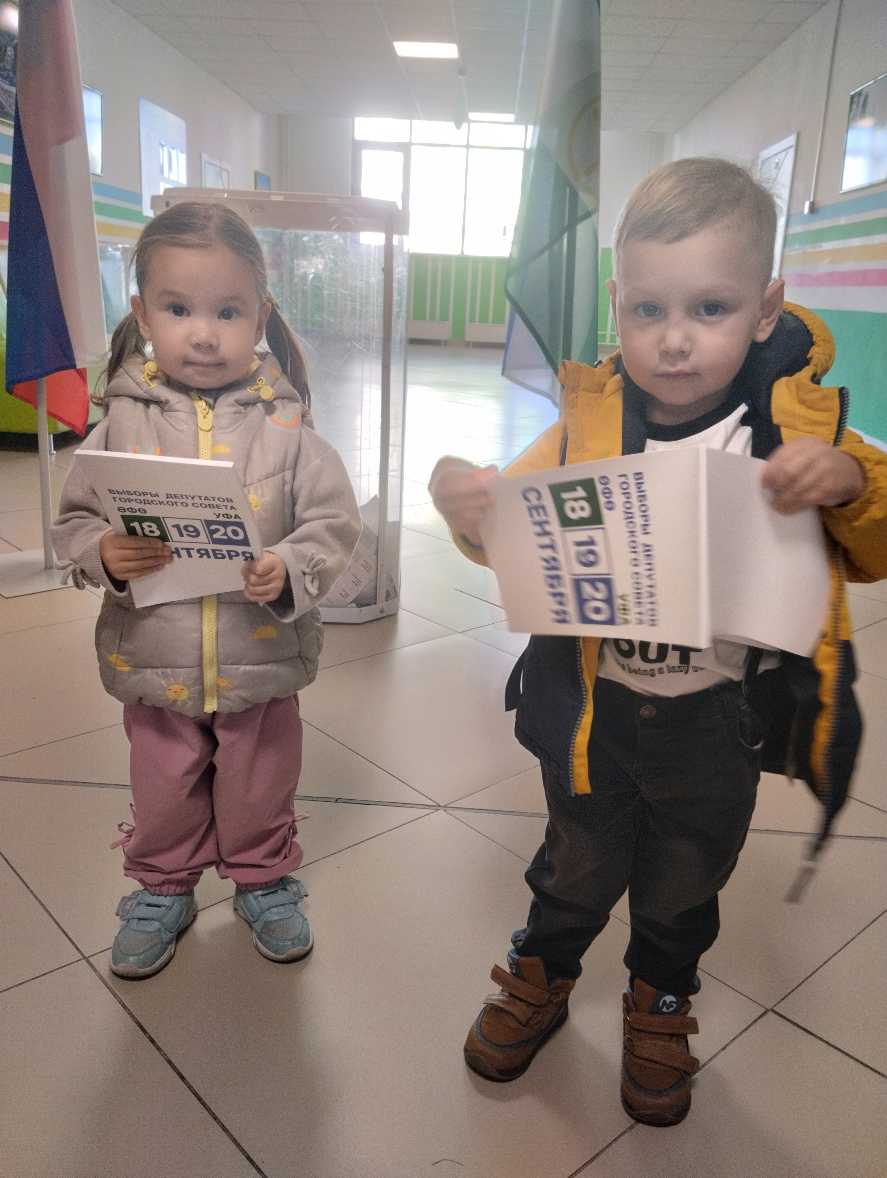 Сообщение — УИК №3535, Республика Башкортостан