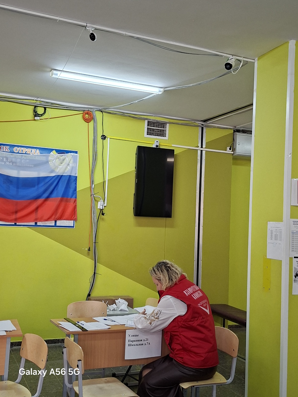 Сообщение — УИК №3801, Московская область